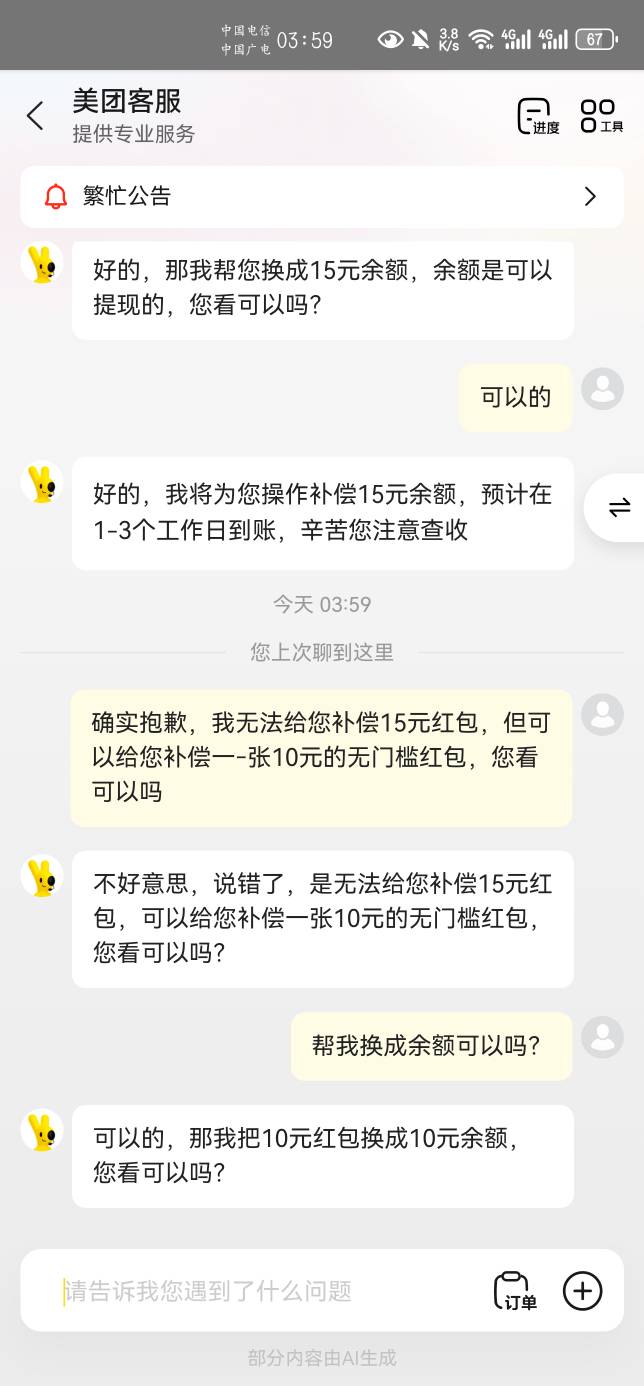 三个号搞了115


96 / 作者:千八八 / 