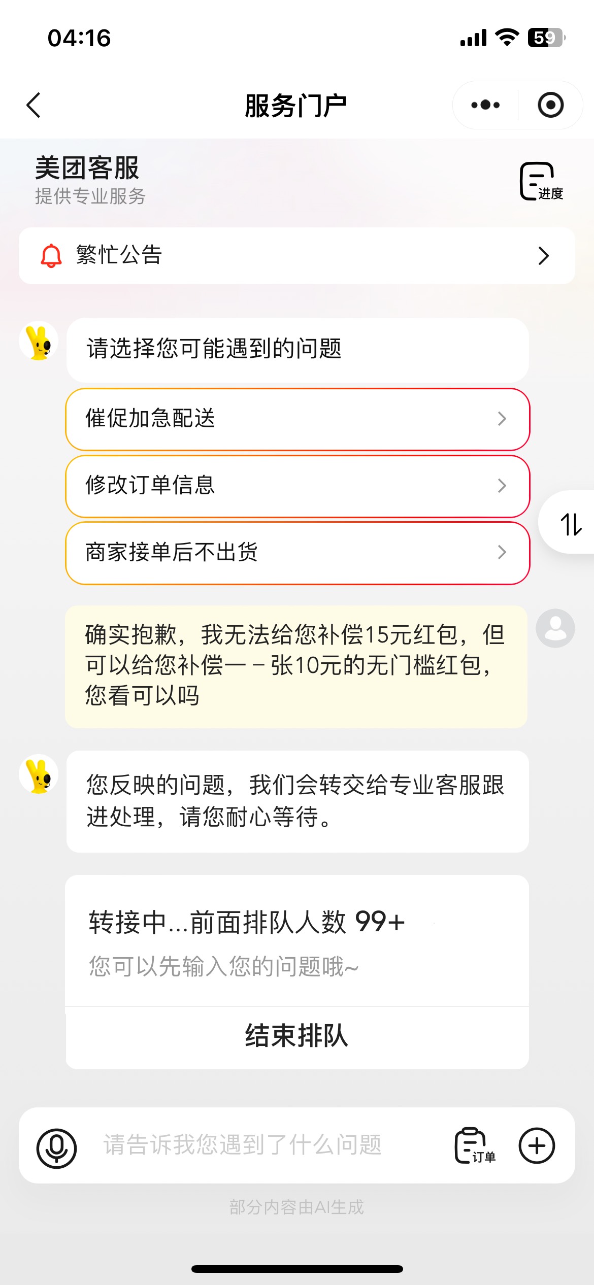 为啥我一发就这样，申请不了一点

36 / 作者:寻梦青年2 / 
