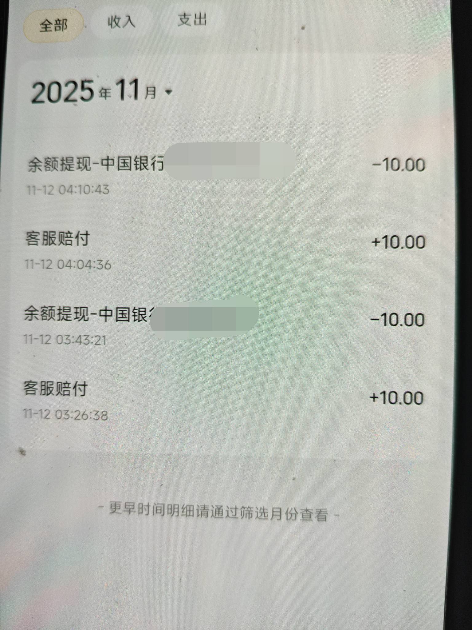 有个号客服4次答应补我10元，但是只到了2个


11 / 作者:gzc544264755 / 