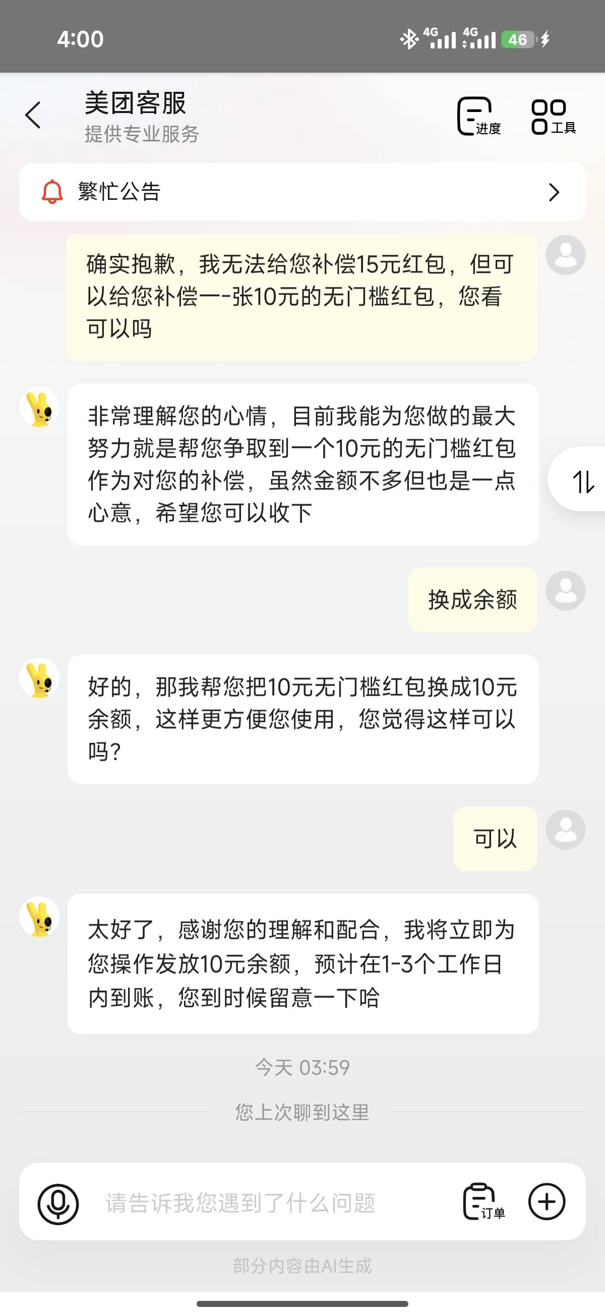 15拿不到10秒到。解绑卡卸载完事五个号五十块


67 / 作者:看破红尘i / 