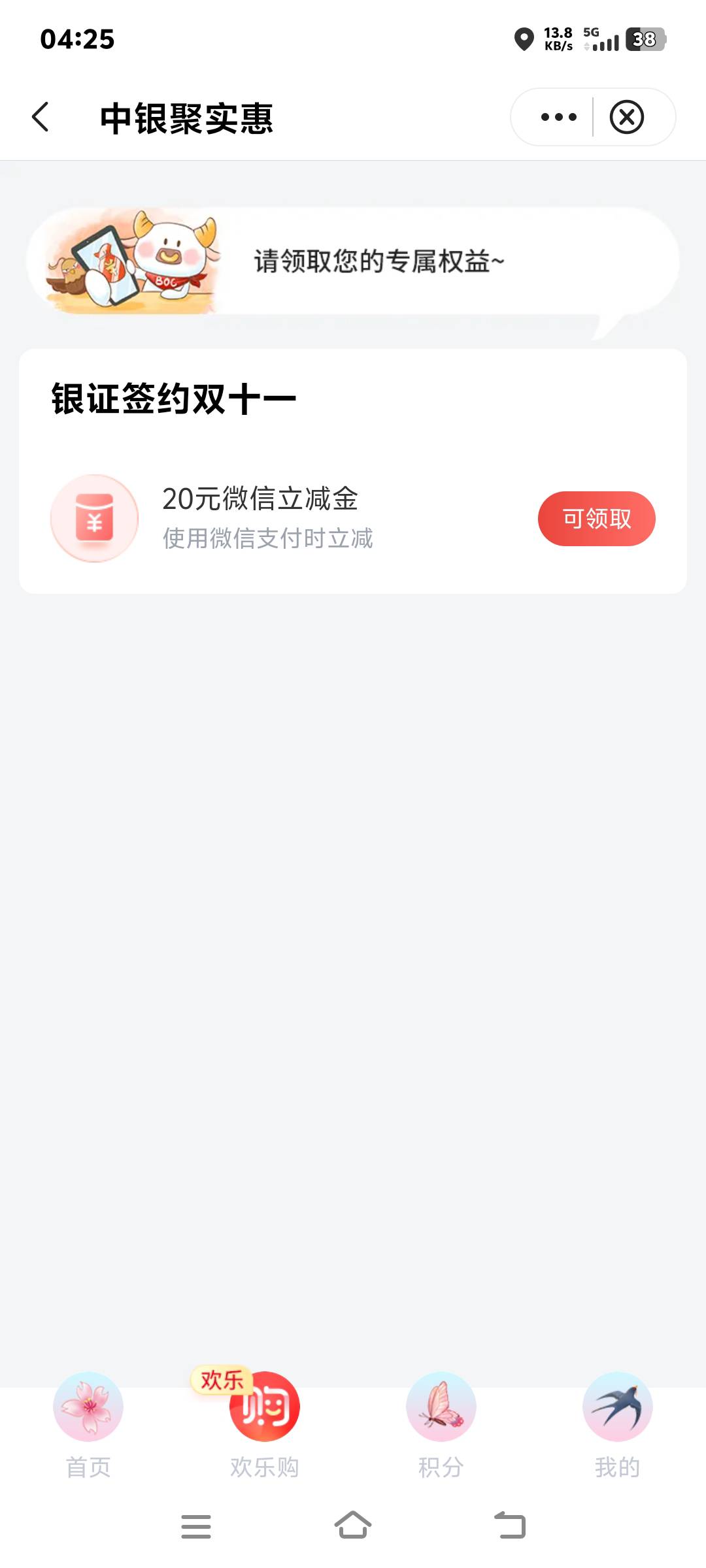 终于等到了20毛

68 / 作者:回到古代当皇帝 / 