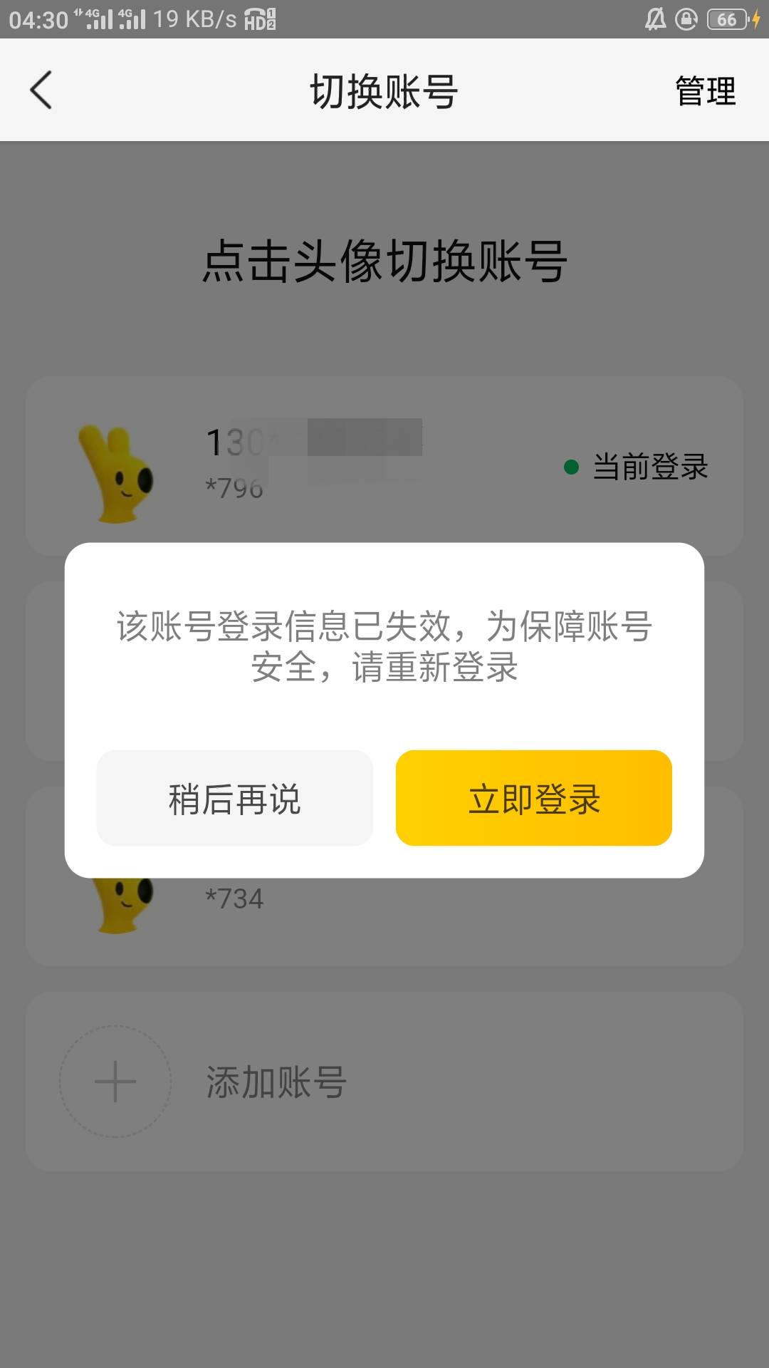 美团开始秋后算账

87 / 作者:零撸一个亿 / 