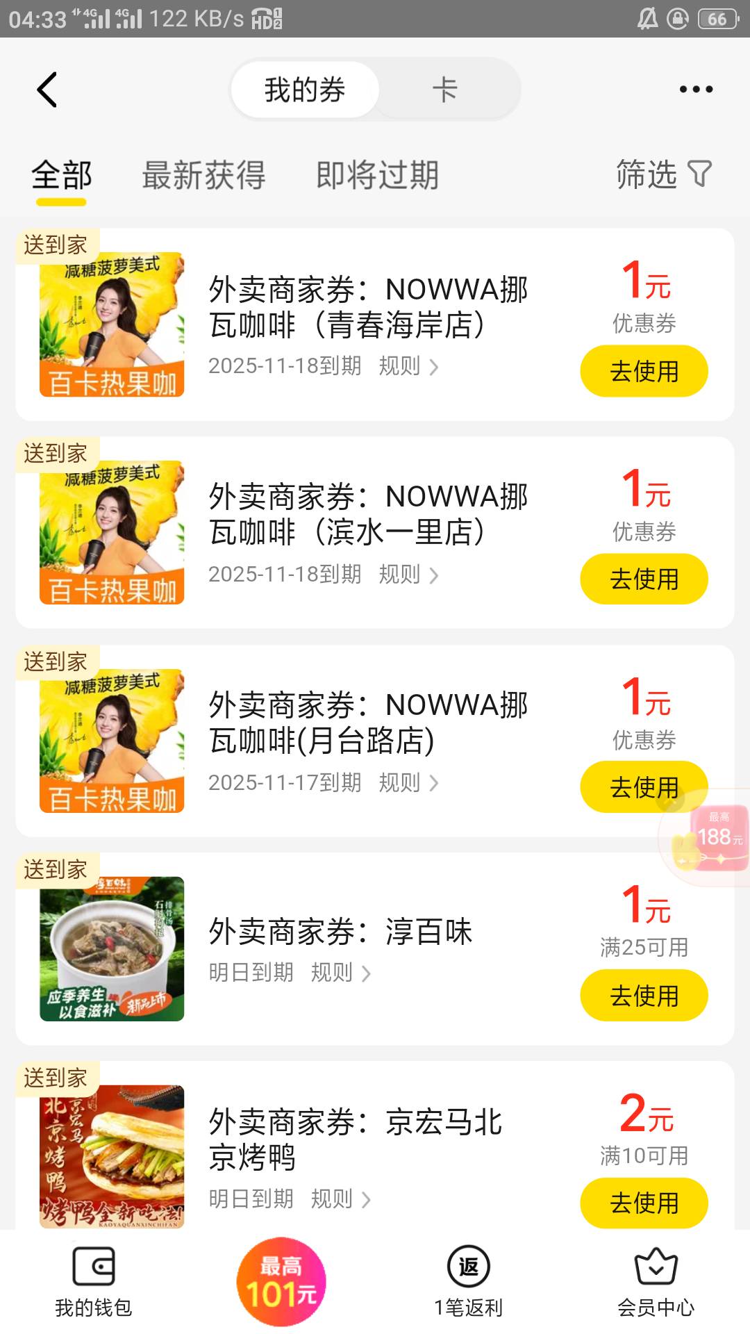 美团开始秋后算账

100 / 作者:零撸一个亿 / 