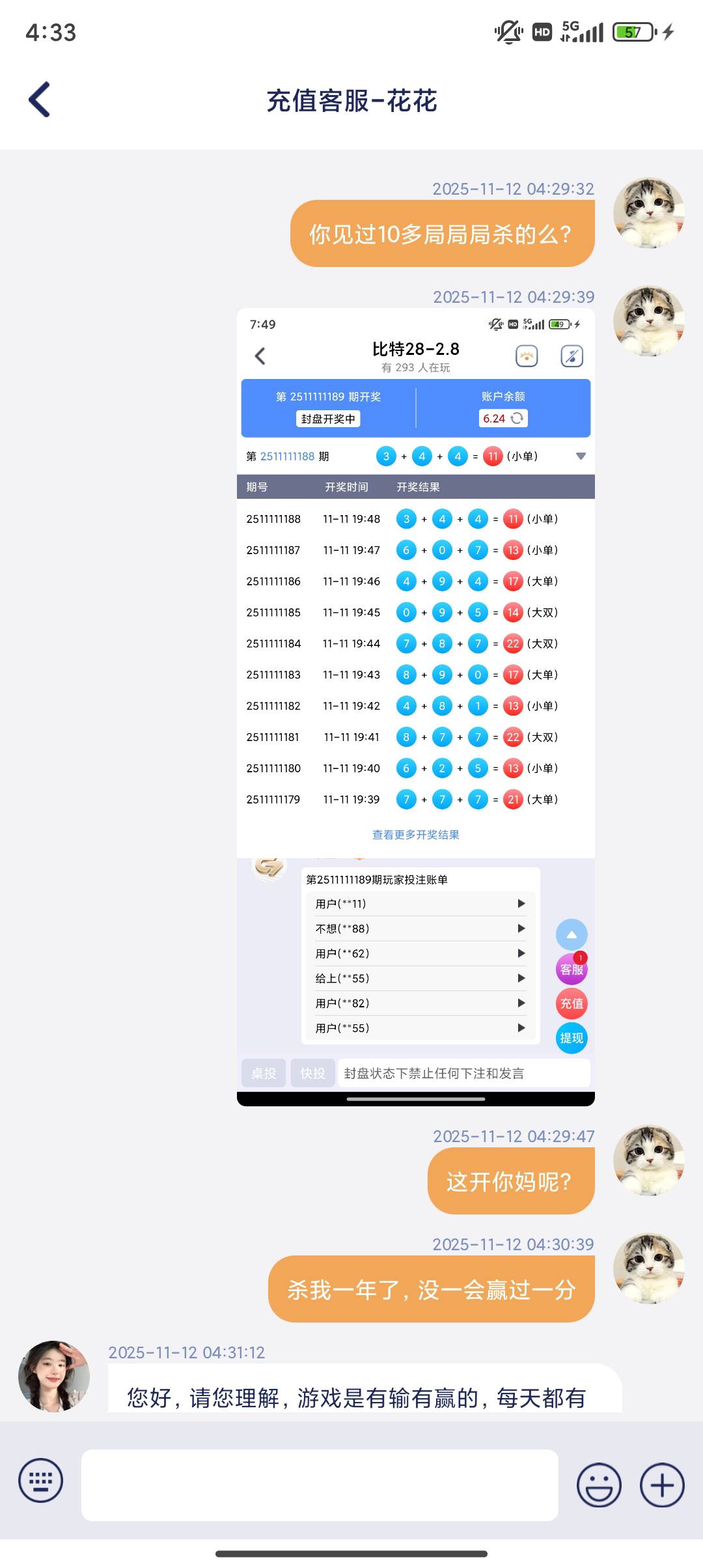 终于看清了，这条就是一条死路，以后不碰了，搞到身无分文才醒悟

46 / 作者:插你妹儿 / 
