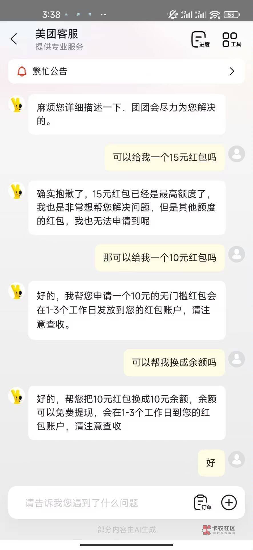 ai目前来看还是代替不了真人，老哥们放心打螺丝

22 / 作者:不过是大梦一场 / 