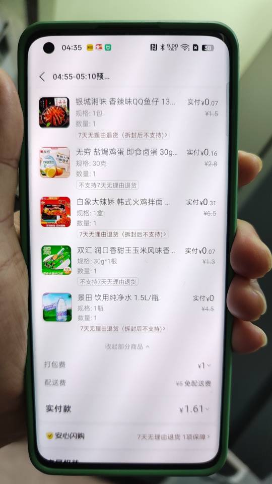 感谢团子的宵夜

54 / 作者:总好过你 / 