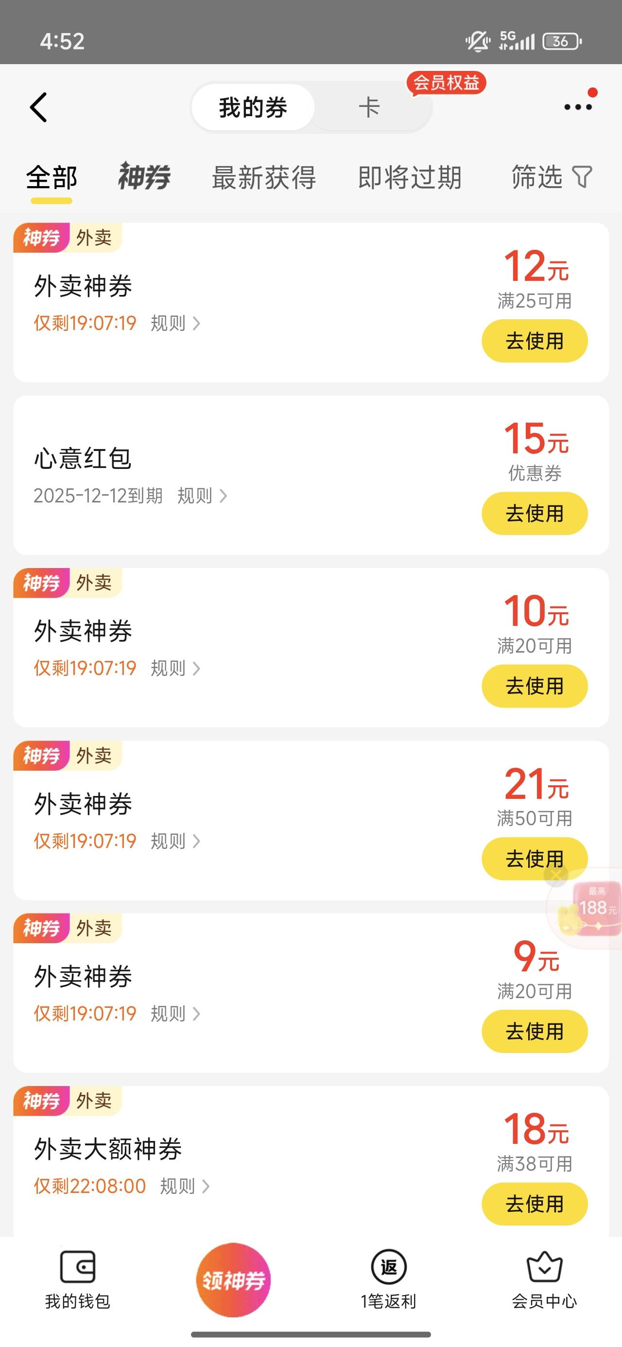额外送了一张15的红包？
兴哥比东哥好多了 可惜我在农村没外卖

50 / 作者:我来抢你毛的 / 