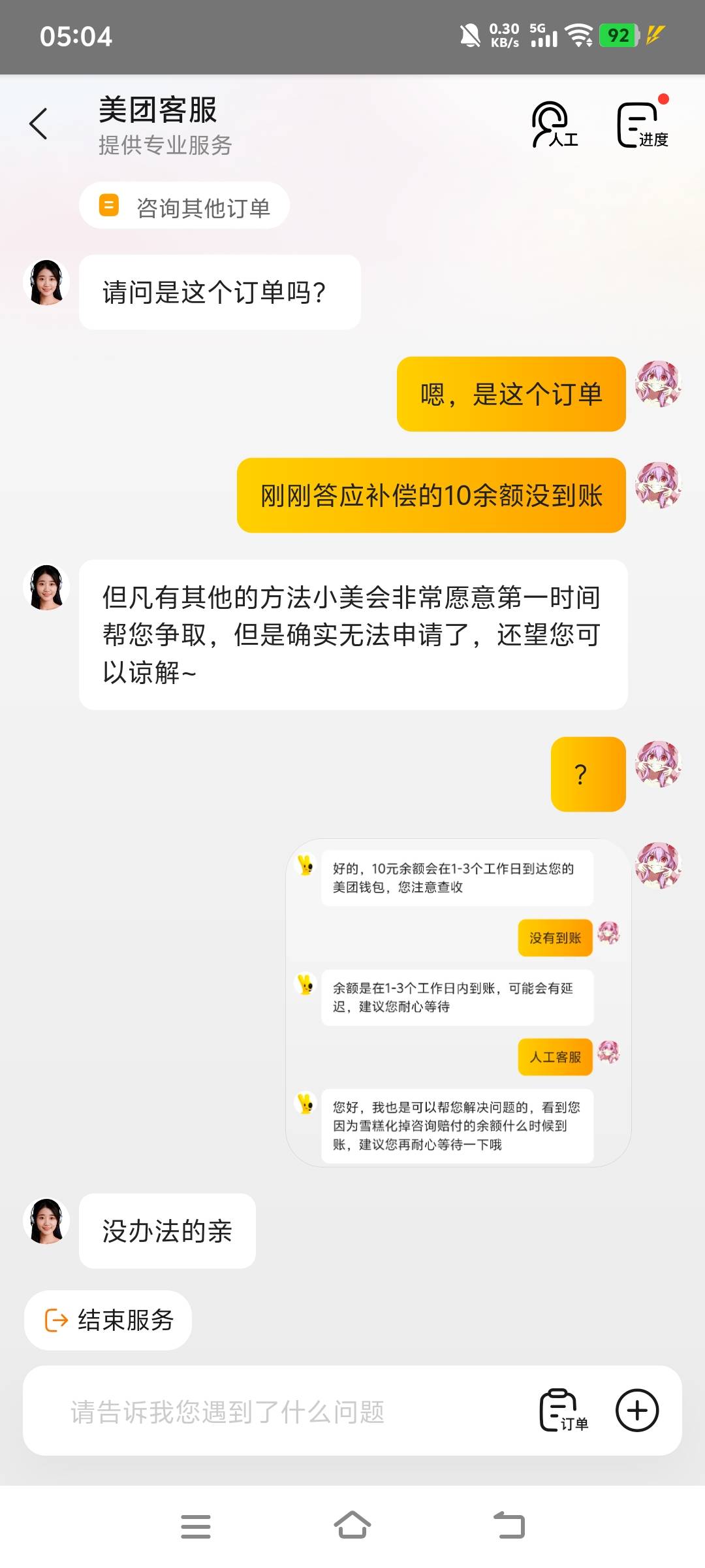 客服不给

50 / 作者:晚睡早起行不行 / 