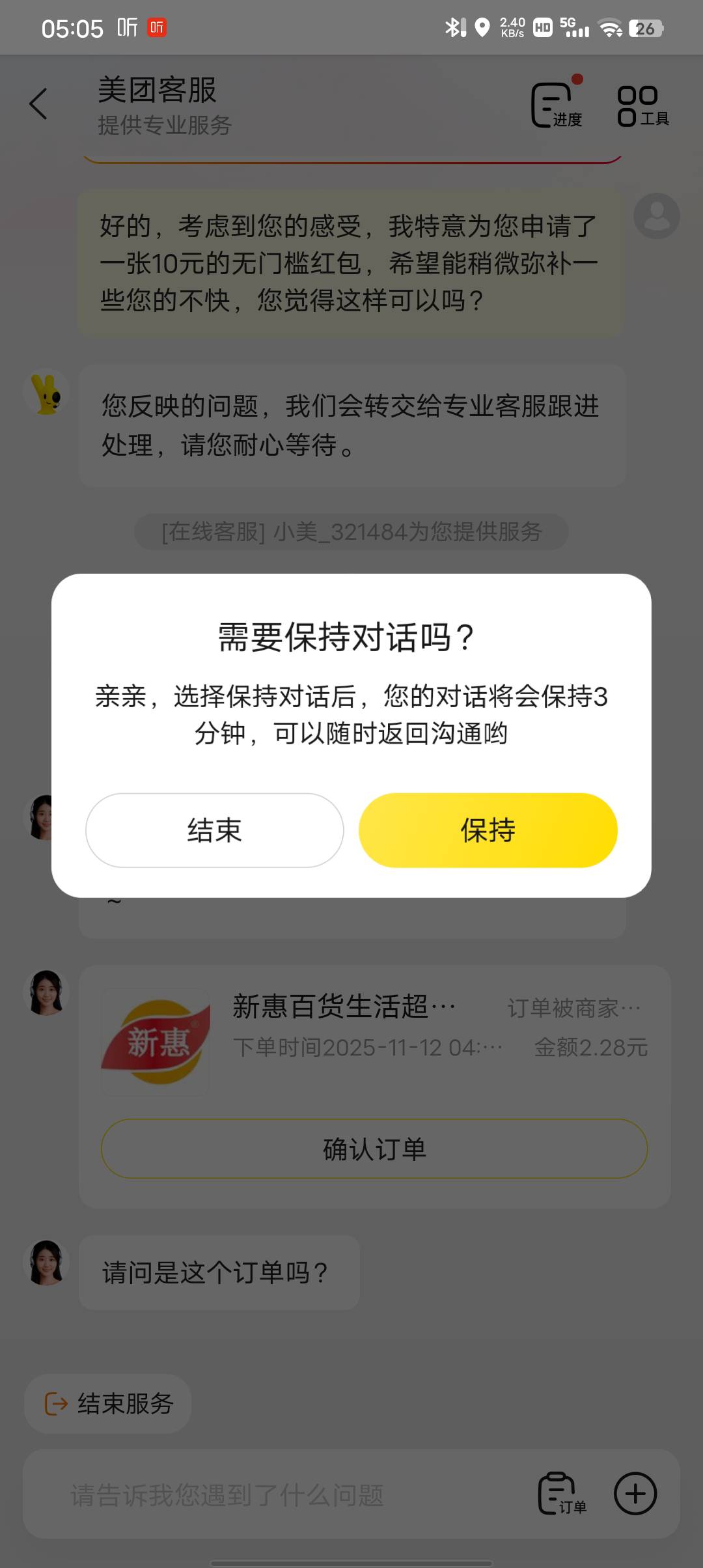 看到你们发帖还有。我一去直接来了个客服。给我尴尬的

87 / 作者:潼kk / 