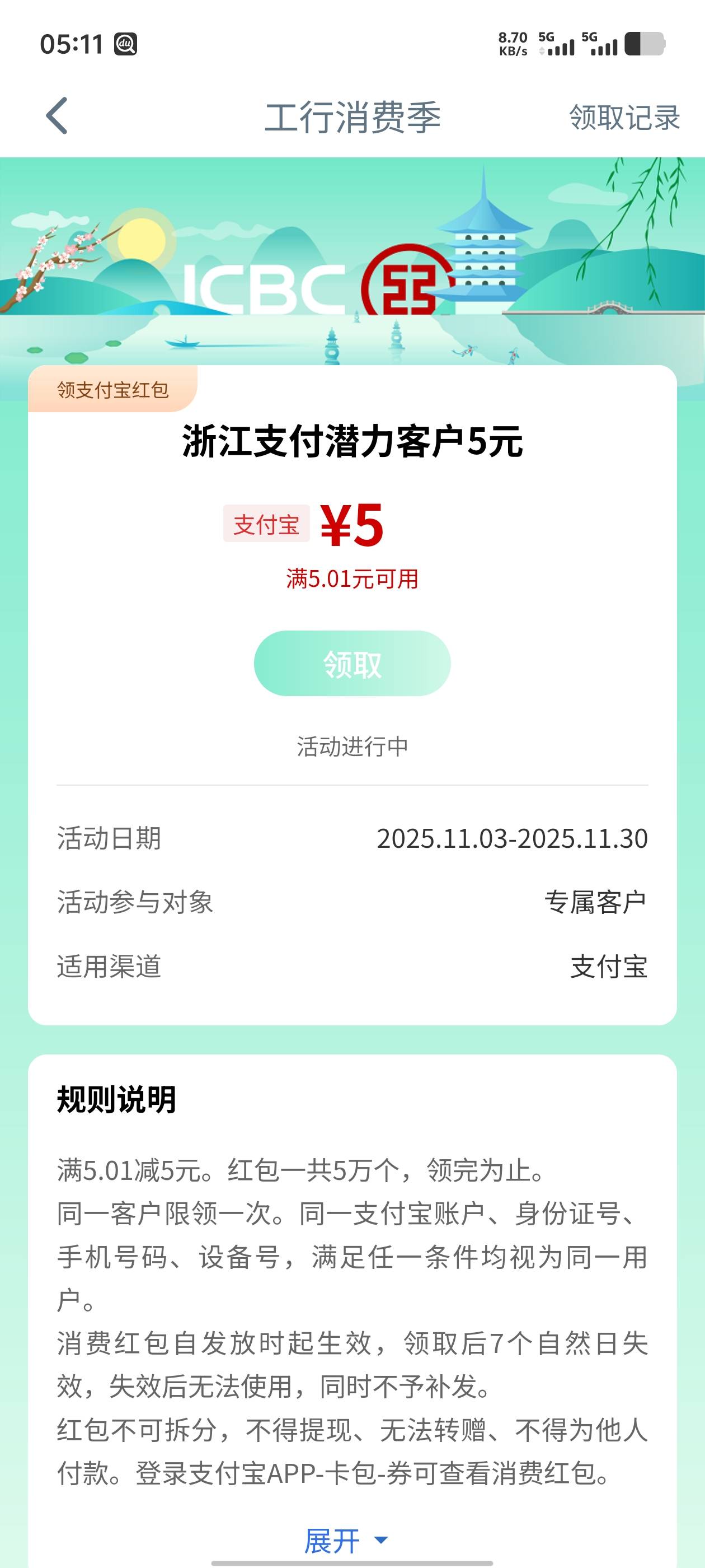 来个老哥，免费给你领了，反正我也用不了

15 / 作者:南渡的南 / 