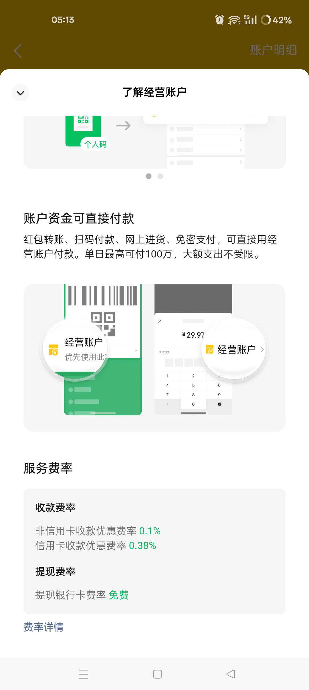 微信经营码，大小号都能申请吗
20 / 作者:ks77 / 