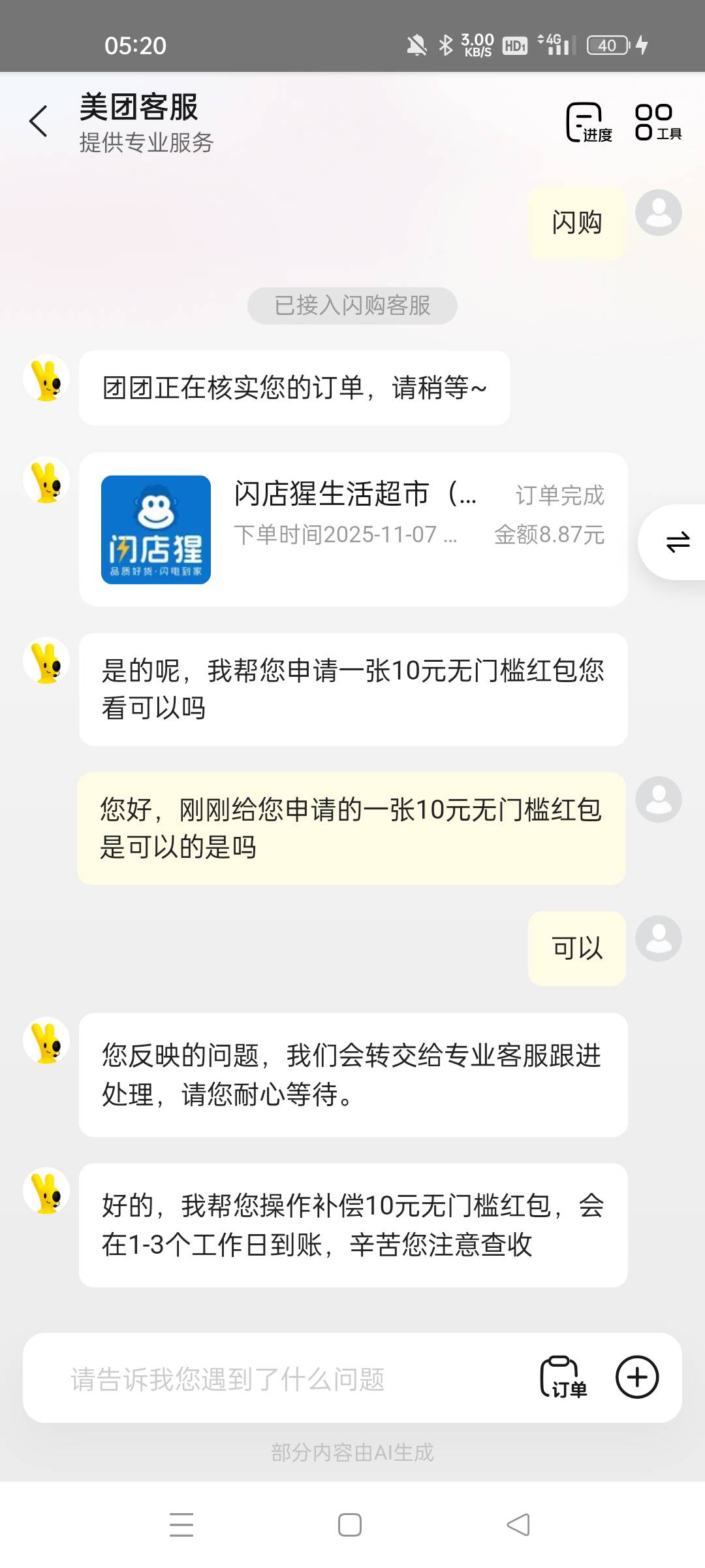 您好，刚刚给您申请的一张10元无门槛红包是可以的是吗   用这个我三个号都申请到了


22 / 作者:眷念- / 