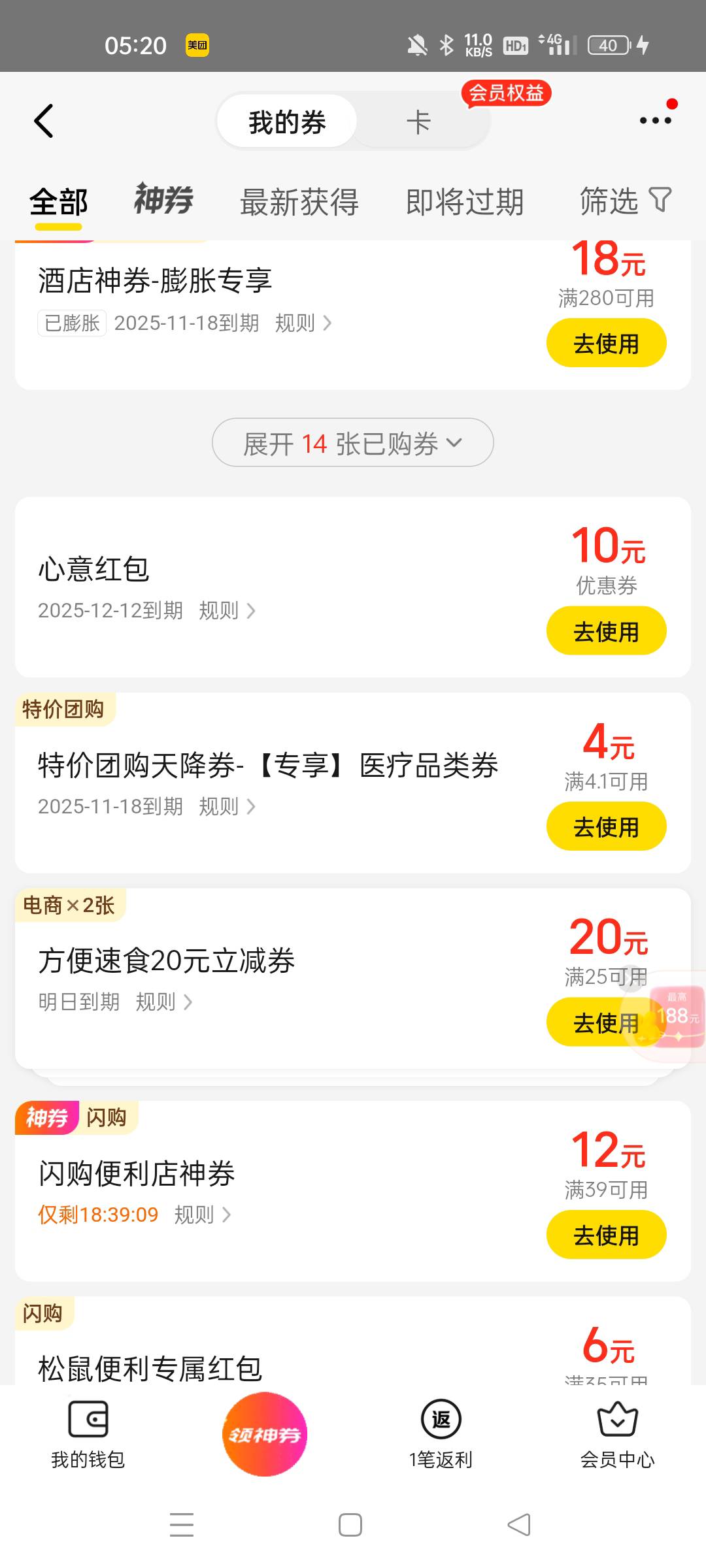 您好，刚刚给您申请的一张10元无门槛红包是可以的是吗   用这个我三个号都申请到了


88 / 作者:眷念- / 