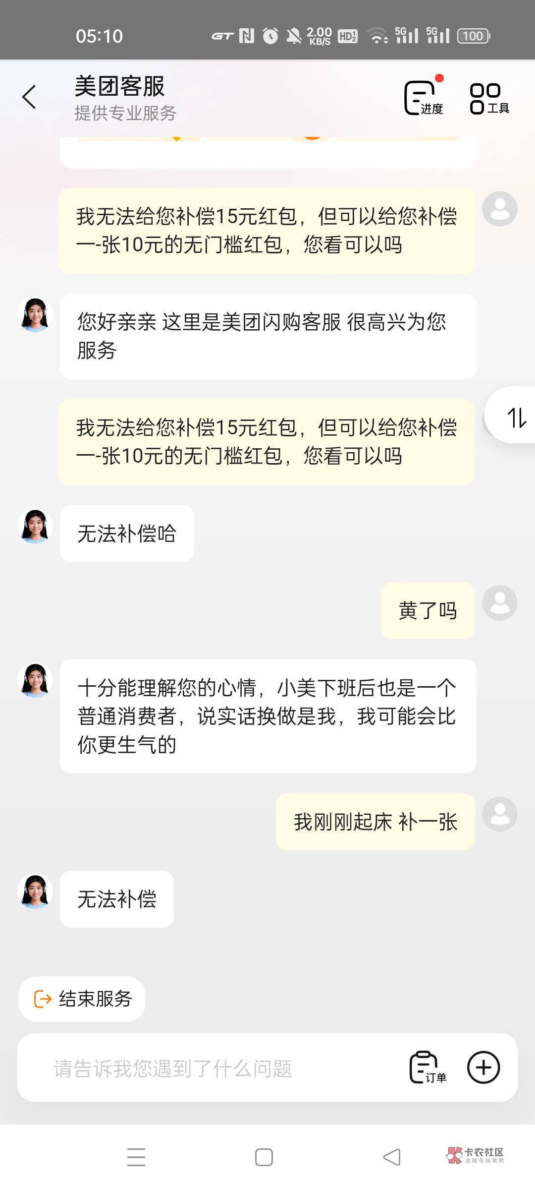 还是不行

70 / 作者:中国光大银行。 / 