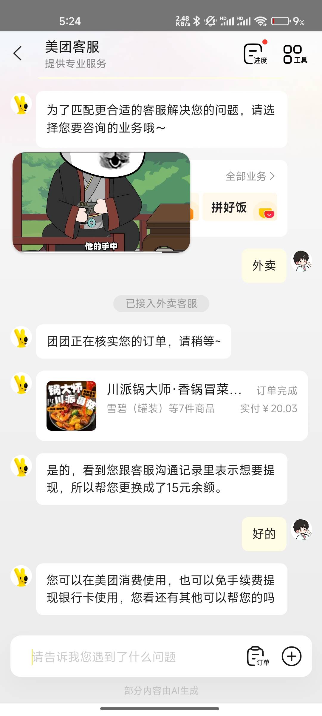 简简单单啊

9 / 作者:破烂王 / 