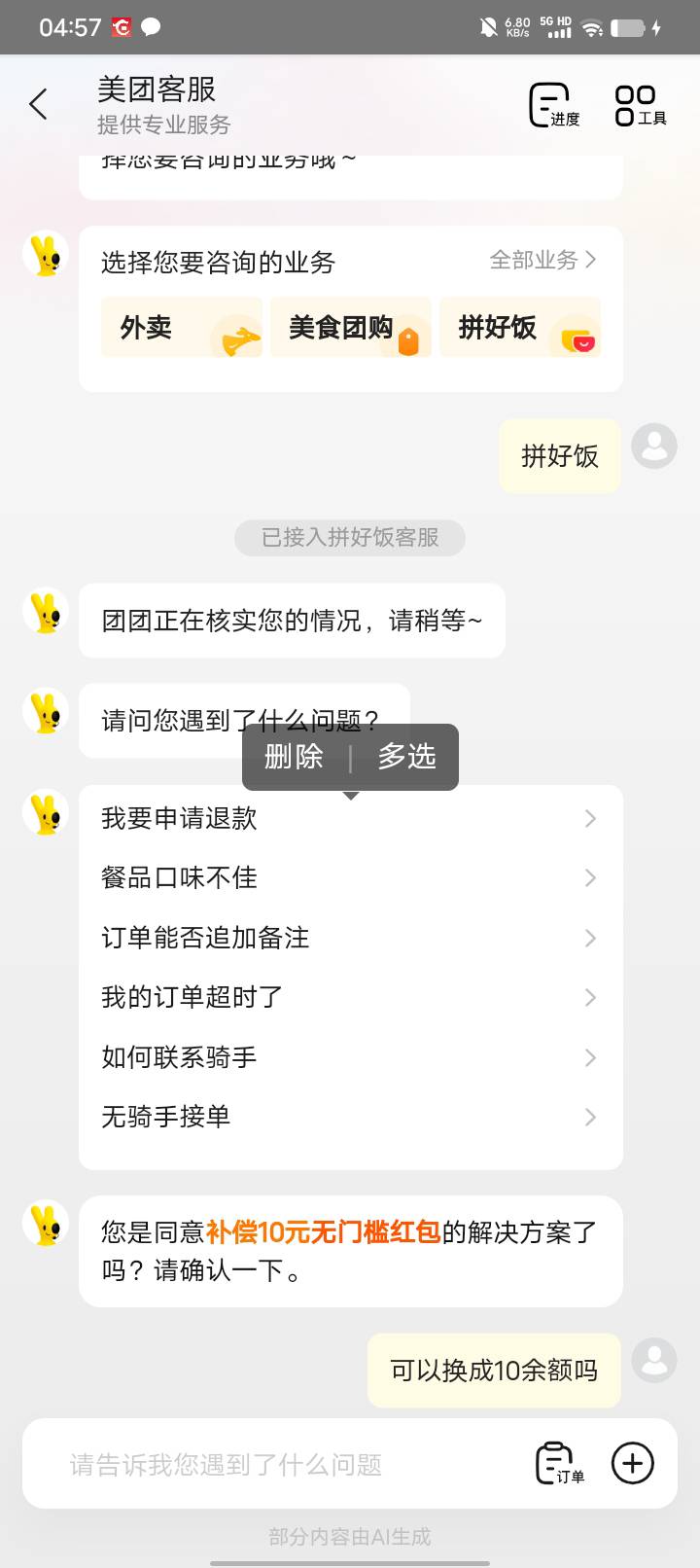 刚刚拼好饭还是可以的。但是到现在也没到账啊。黄了



40 / 作者:w60 / 