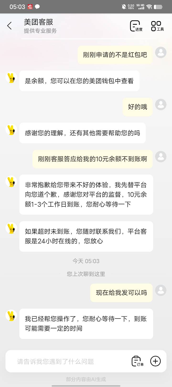 刚刚拼好饭还是可以的。但是到现在也没到账啊。黄了



15 / 作者:w60 / 