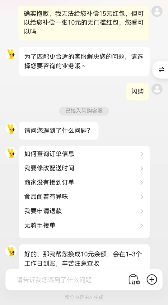 一说余额就冒出来了

6 / 作者:老哥怎么玩啊 / 