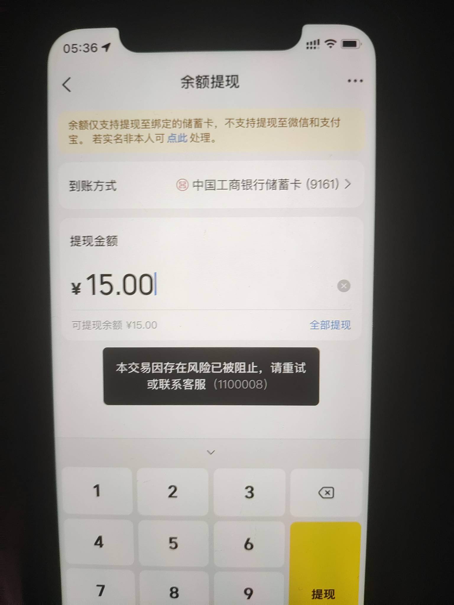 废了，不让提现了

38 / 作者:瑶总归来 / 