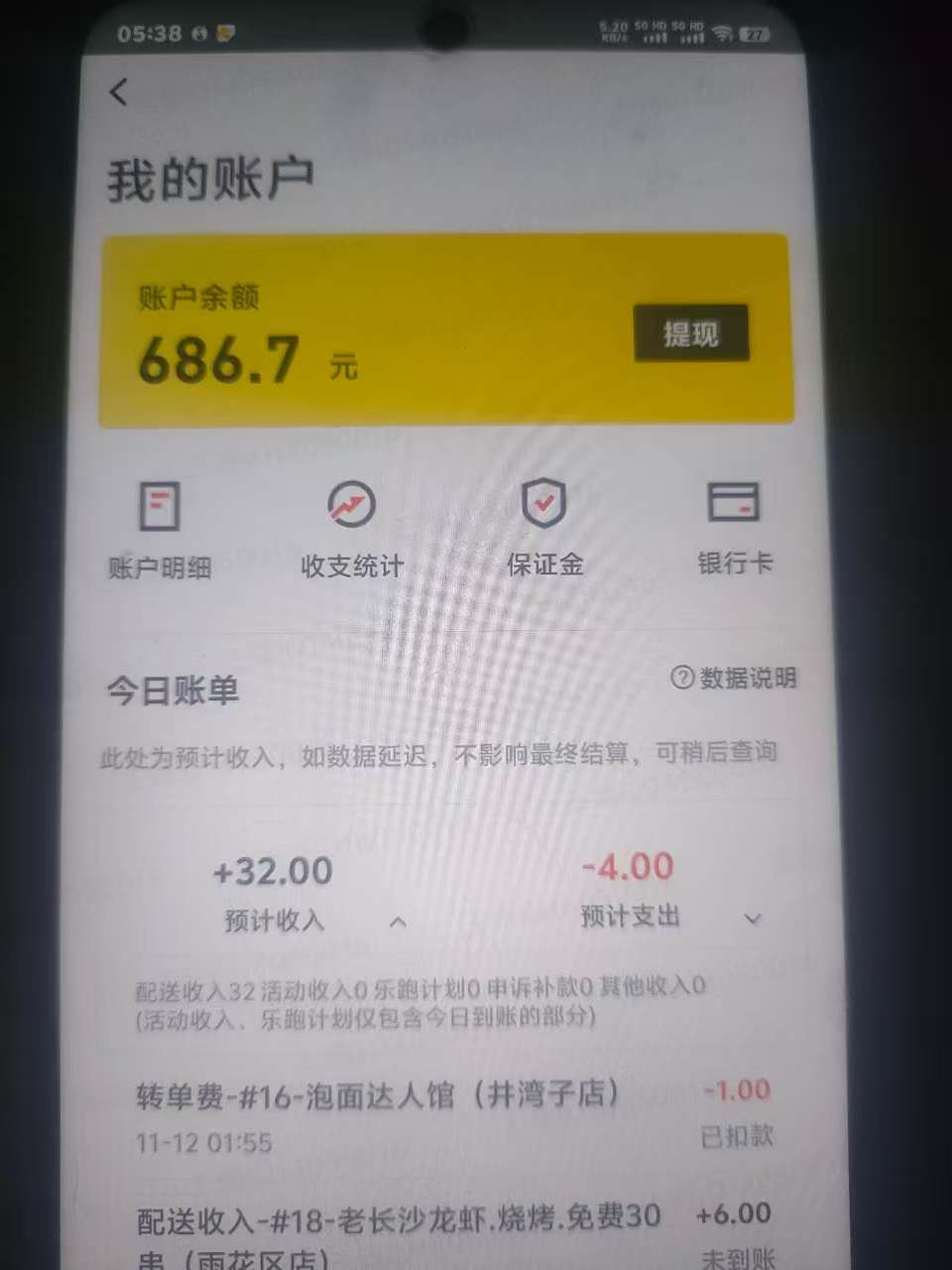 申请了小美60，同实名同手机号不会扣我众包余额吧？？慌的一p

47 / 作者:卡农第一美 / 