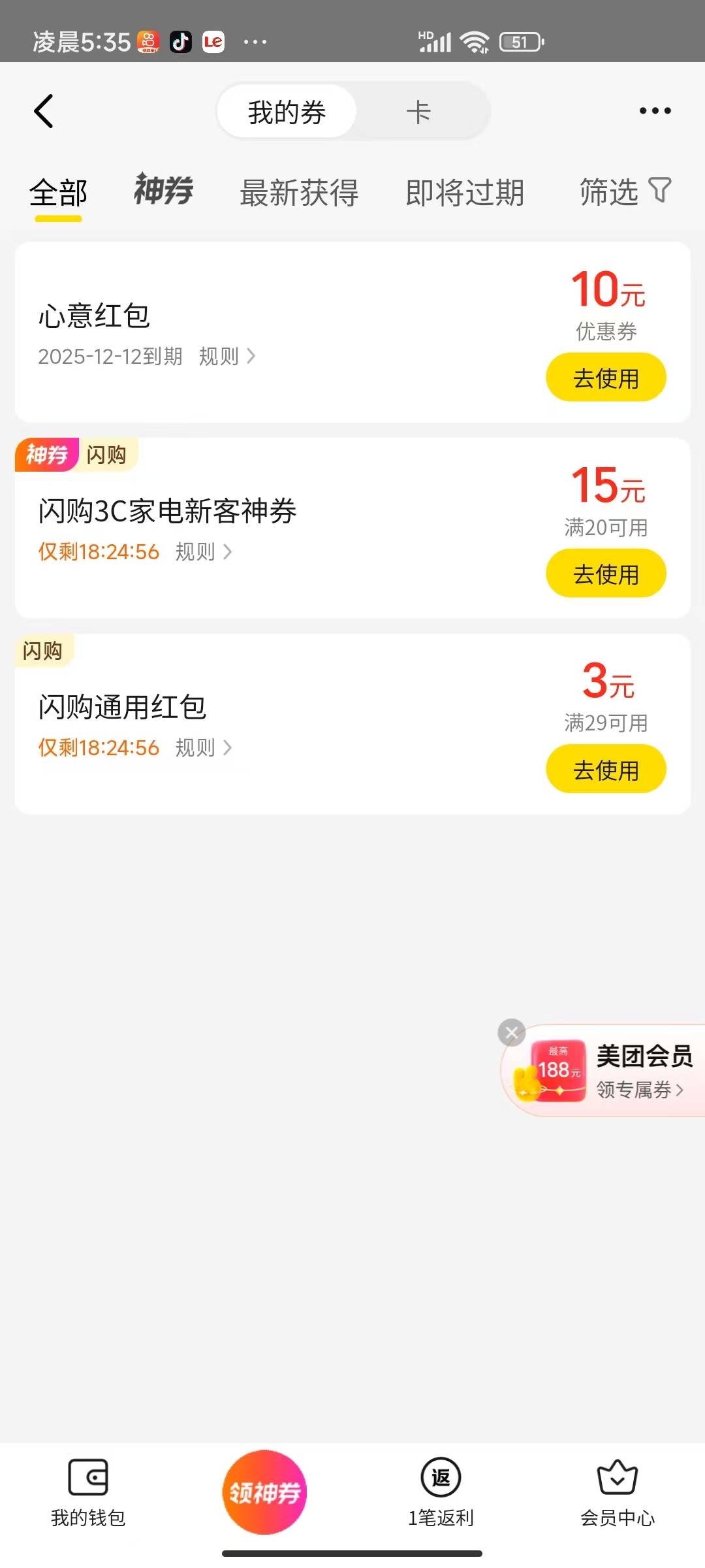 刚起床的老哥还可以10红包秒到，别说换余额了，跳人工


70 / 作者:卡农咚咚 / 