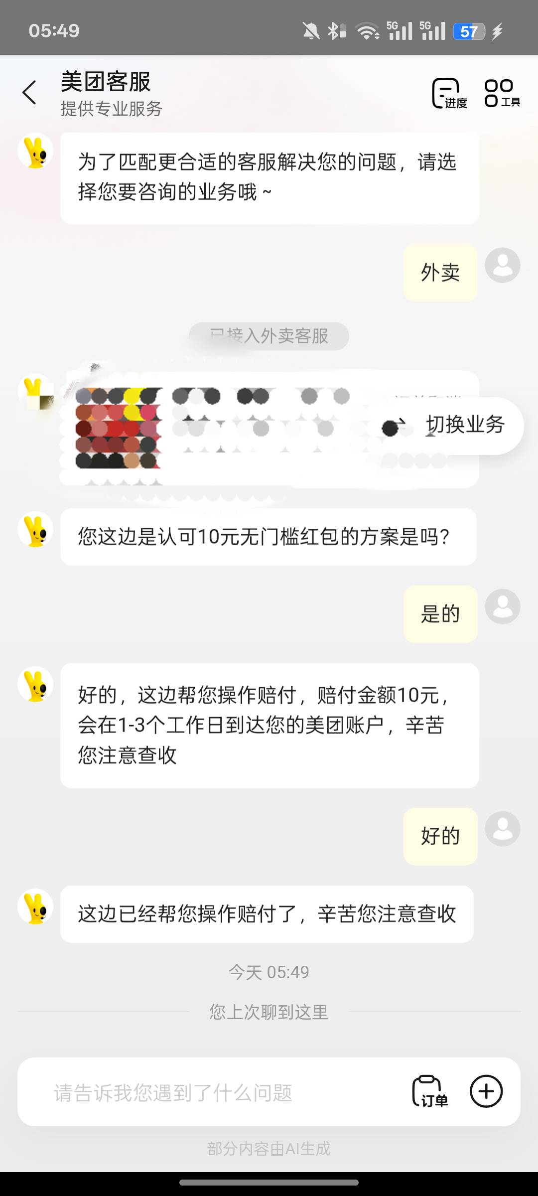 红包可以卧操


24 / 作者:卡农极速版 / 