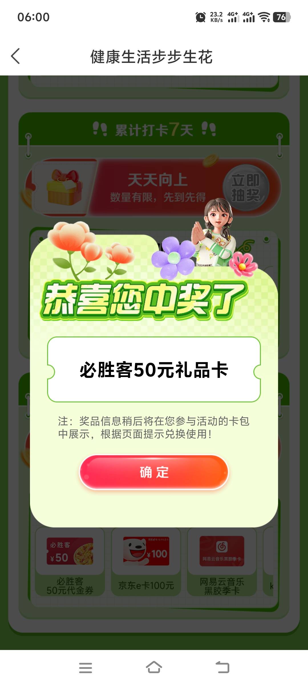 还行

46 / 作者:花不花、笑 / 