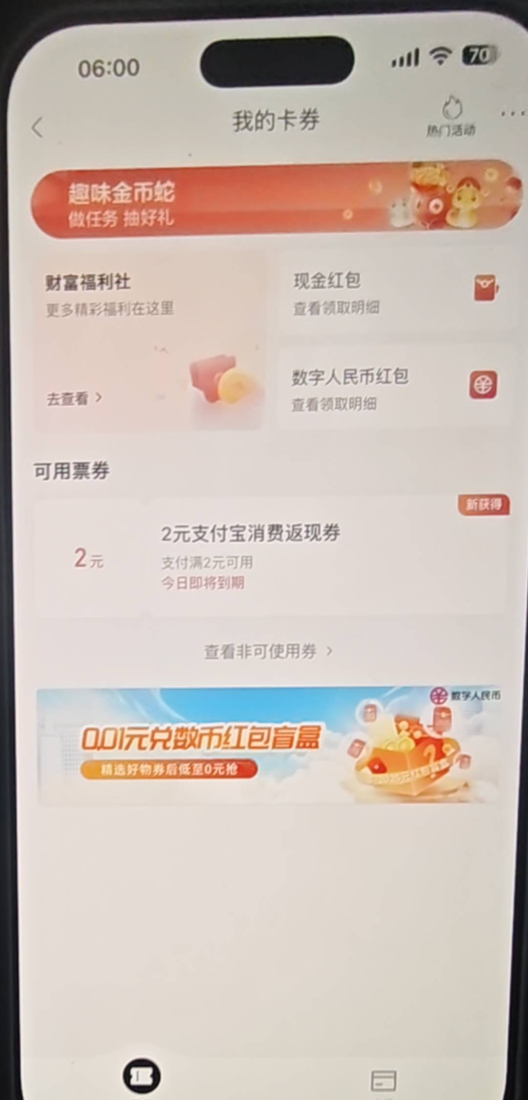 招商这个支付宝的怎么样唉

14 / 作者:一位俗人 / 