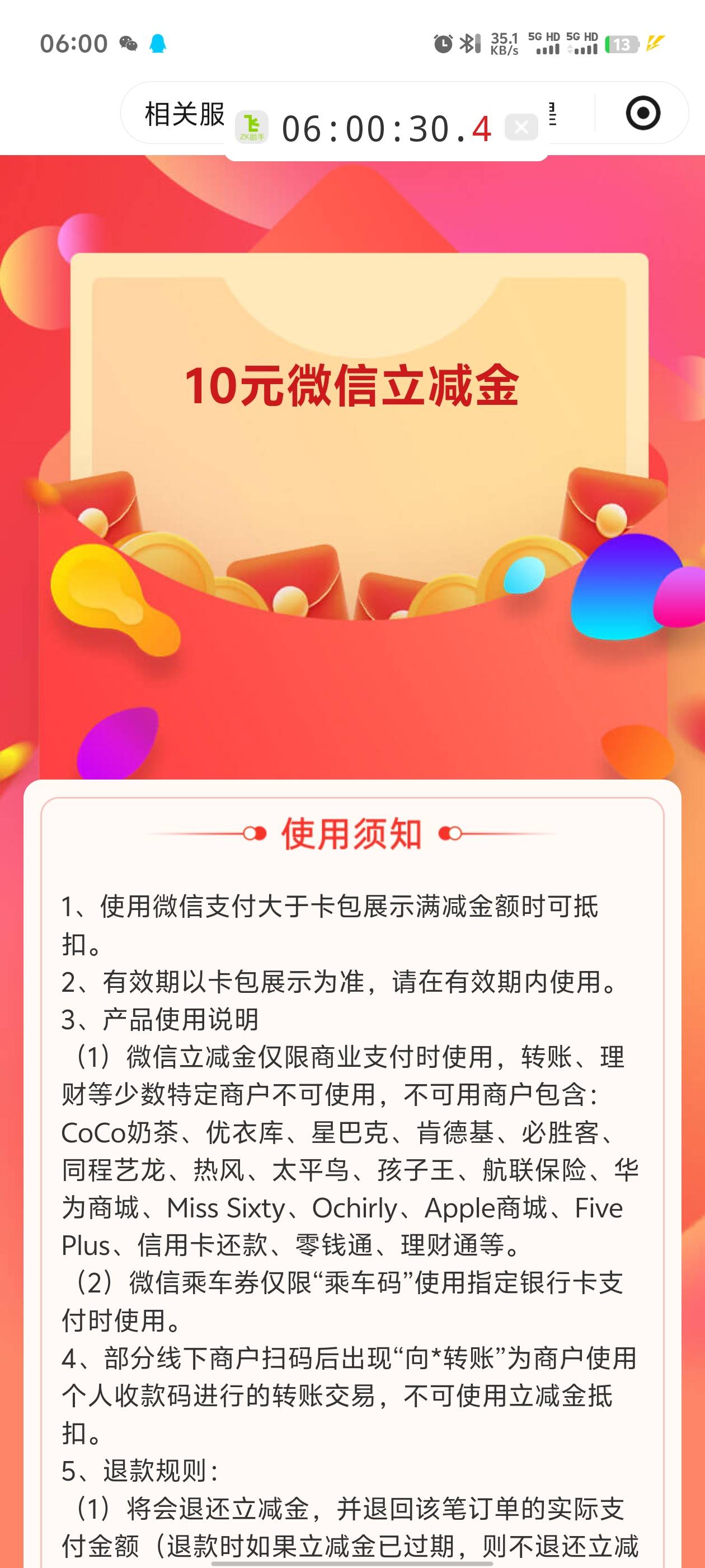 卡点才10毛

57 / 作者:明天再说645 / 