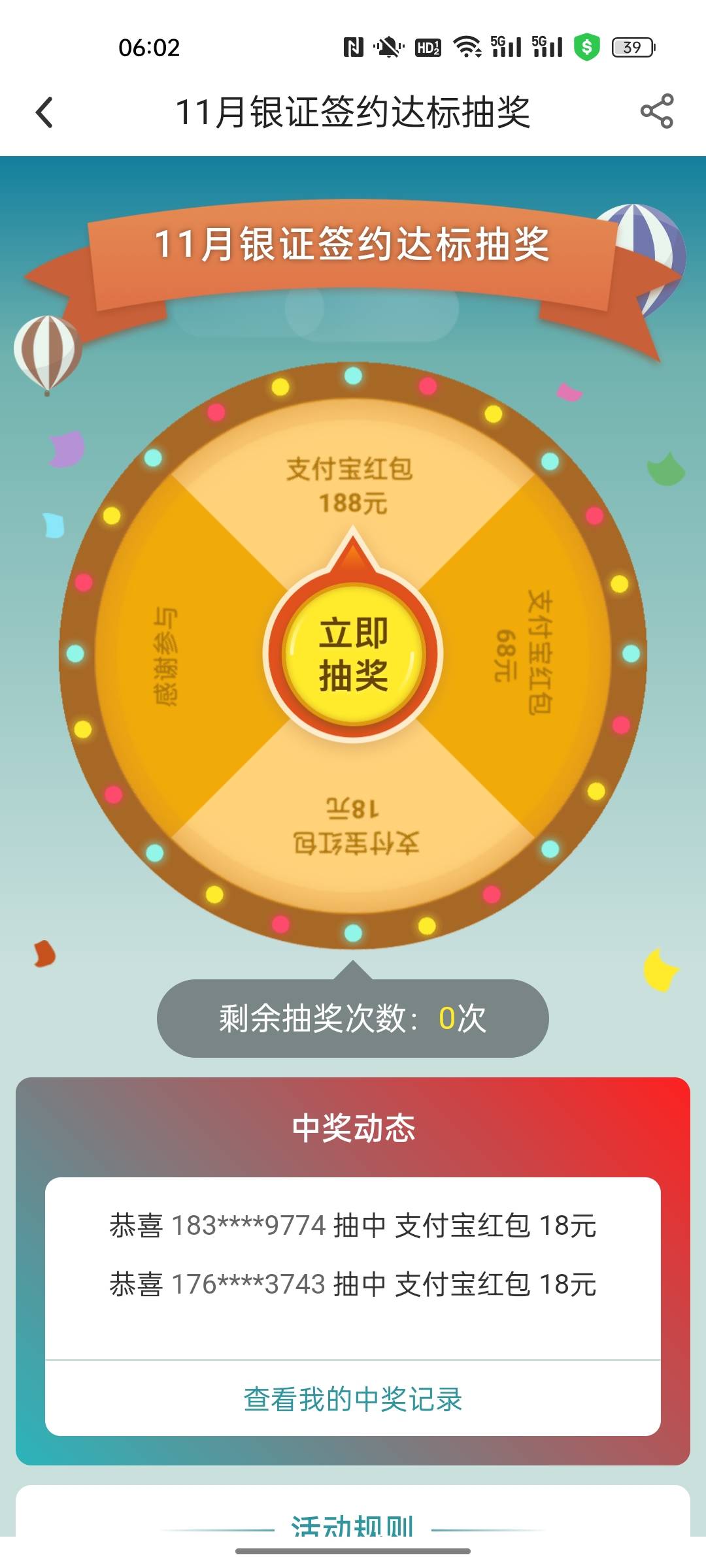 领了深圳和东莞的，全国这个没次数


36 / 作者:小小卡妖呃 / 