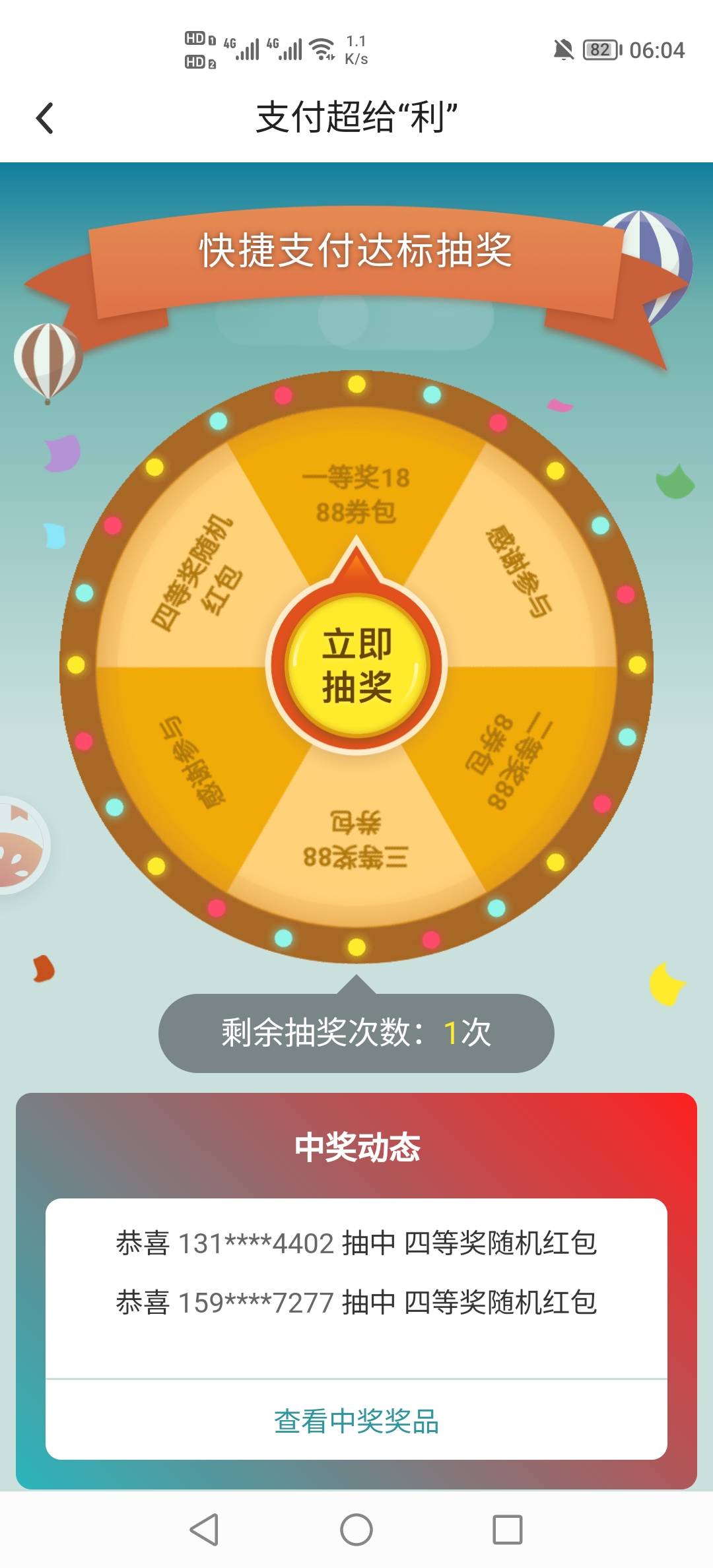 这个没奖品了吗？

49 / 作者:挂壁老哥饿了mm / 