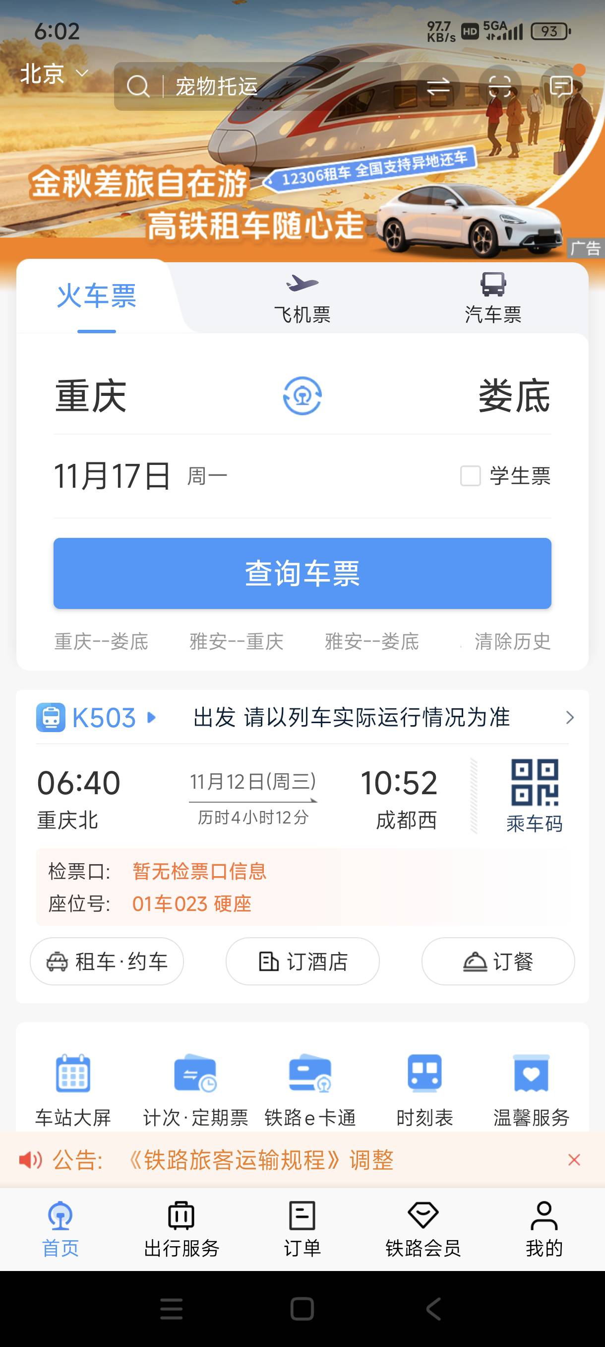 去成都玩，顺便大战中信开卡，不知道能不能直接开卡不走网申，理由就说开证券，限额好36 / 作者:富士山下147 / 