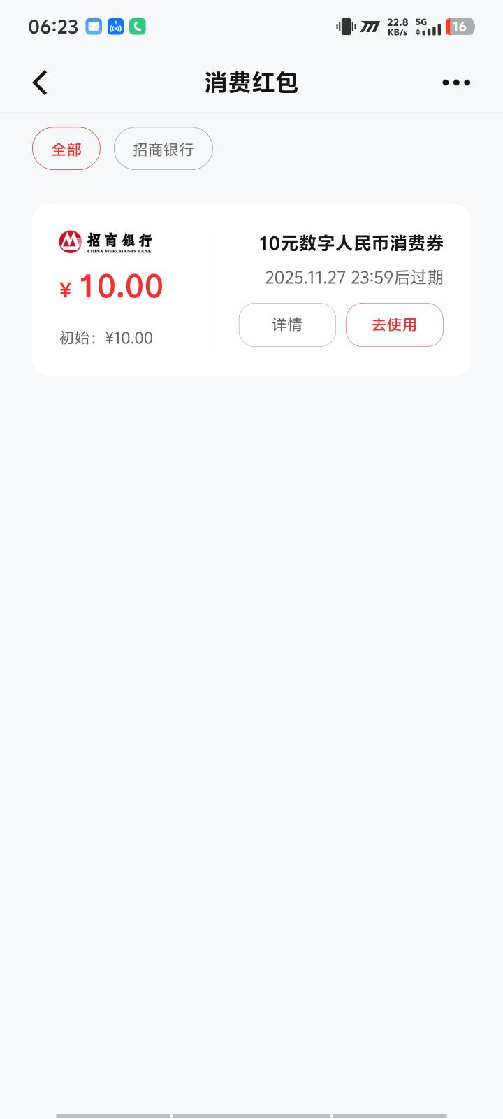 数币开了个招行送了10红包 怎么搞出来呀 柚子不行

92 / 作者:zy原 / 