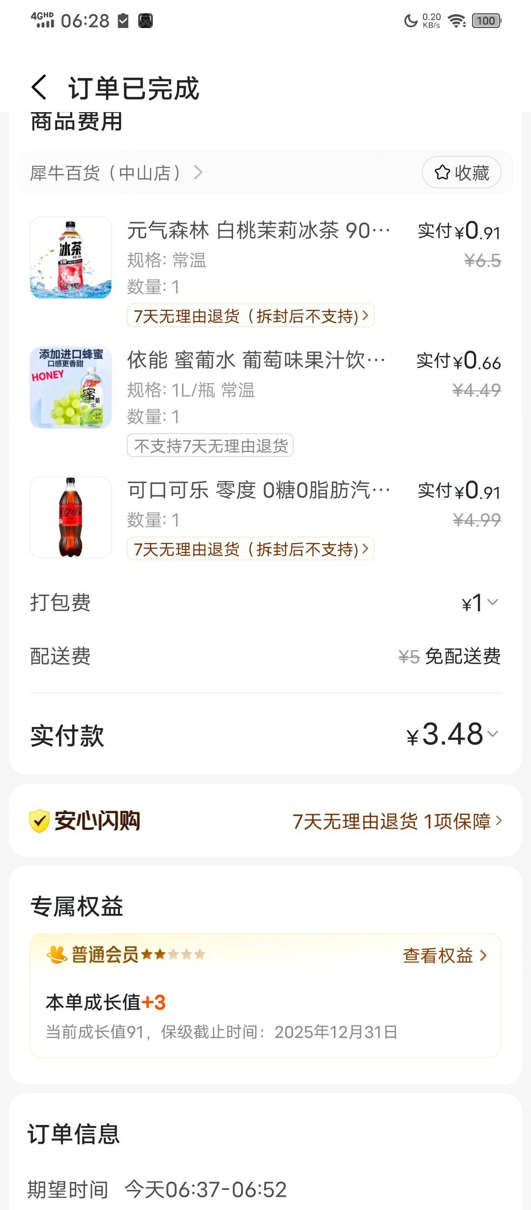 心意红包快用了吧，小王一会就回收

86 / 作者:塔尼亚75 / 