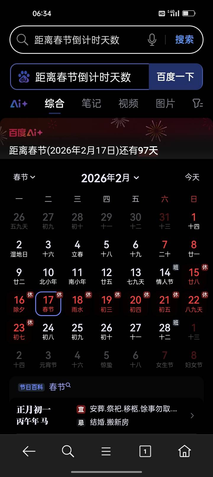 吃早餐准备上班了，距离春节还有97天，还能赚1W多回家过年，挂壁的老哥赶紧进厂稳工吧96 / 作者:君子之交淡如水 / 
