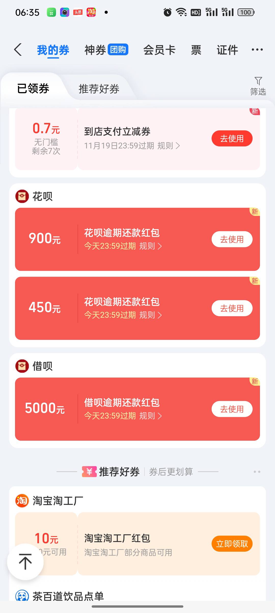 借呗这么大红包，T路我还款吗

79 / 作者:晚安么么哒 / 