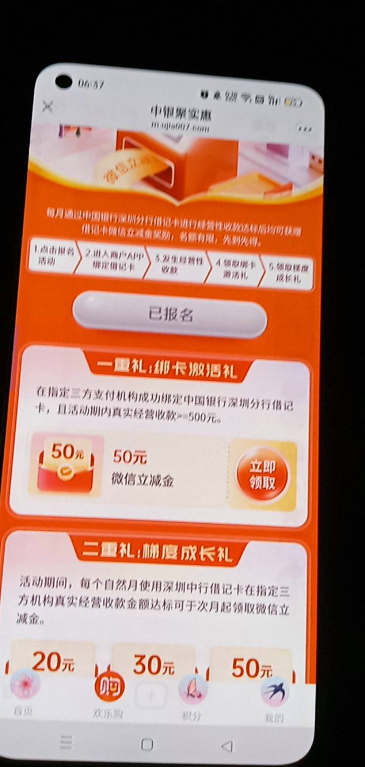 什么时候能领啊上个月20几号搞的交易

3 / 作者:广东好冷 / 