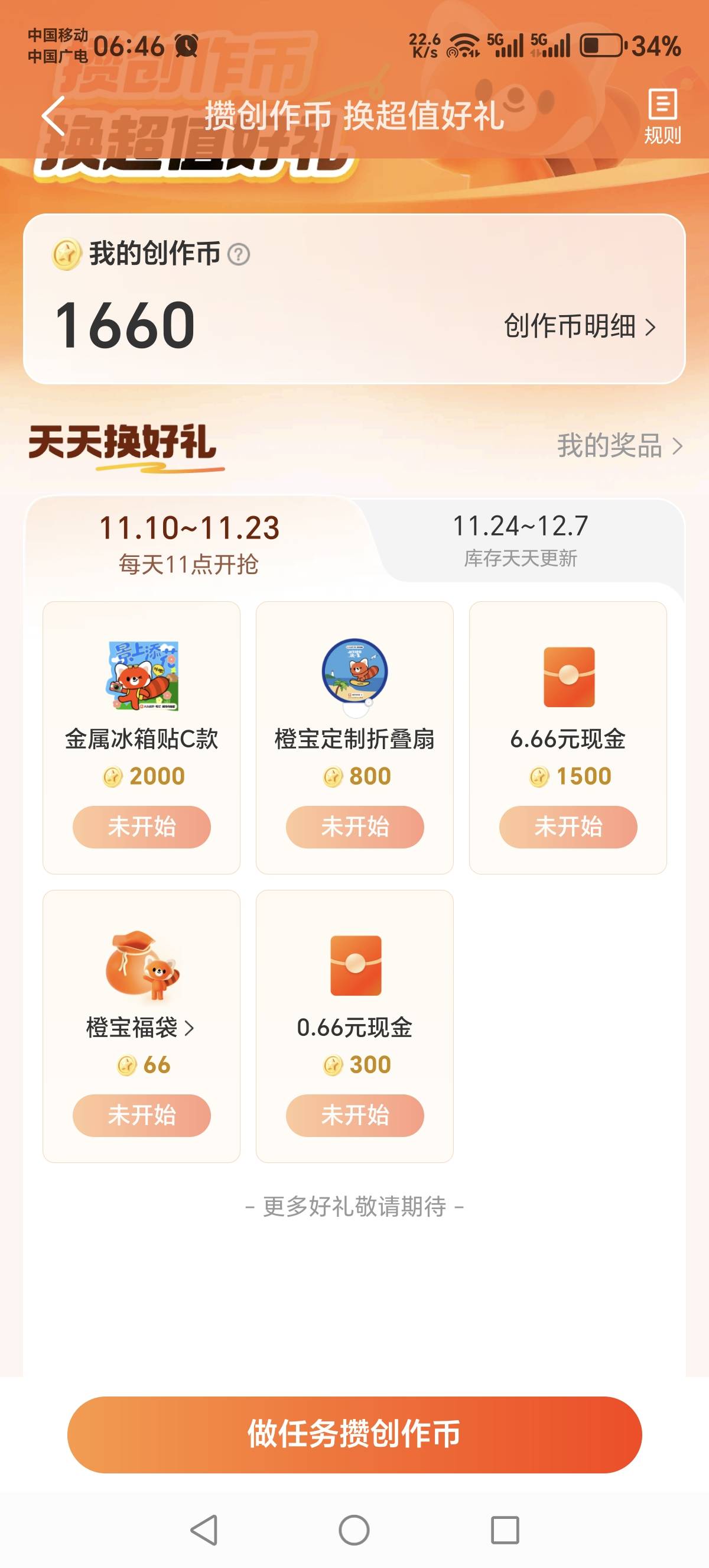 大众点评这个6.6好抢么

63 / 作者:吉祥哥 / 