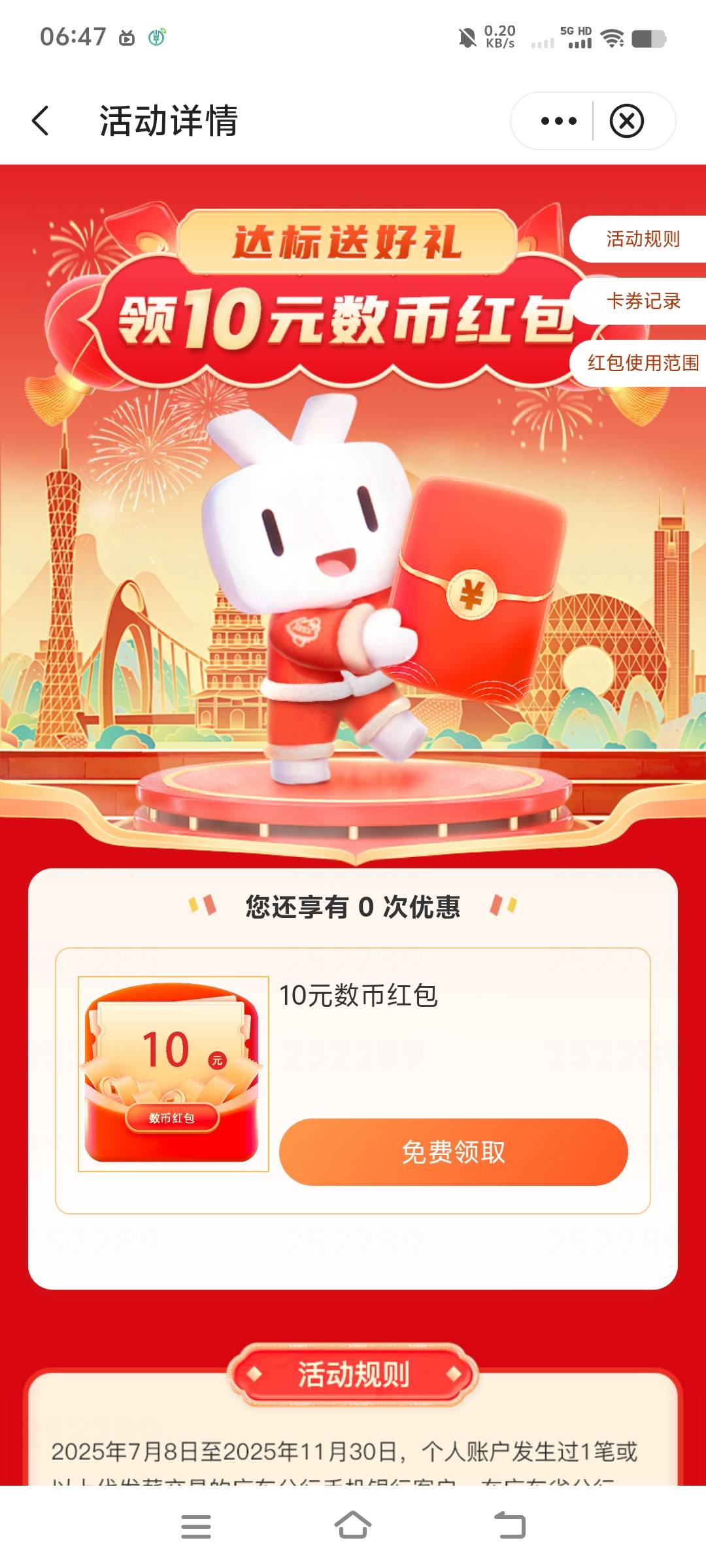 老哥们，广东中行这个10怎么用啊，为什么充话费不显示抵扣？就显示一个优惠6的

49 / 作者:嗯嗯额啊啊 / 