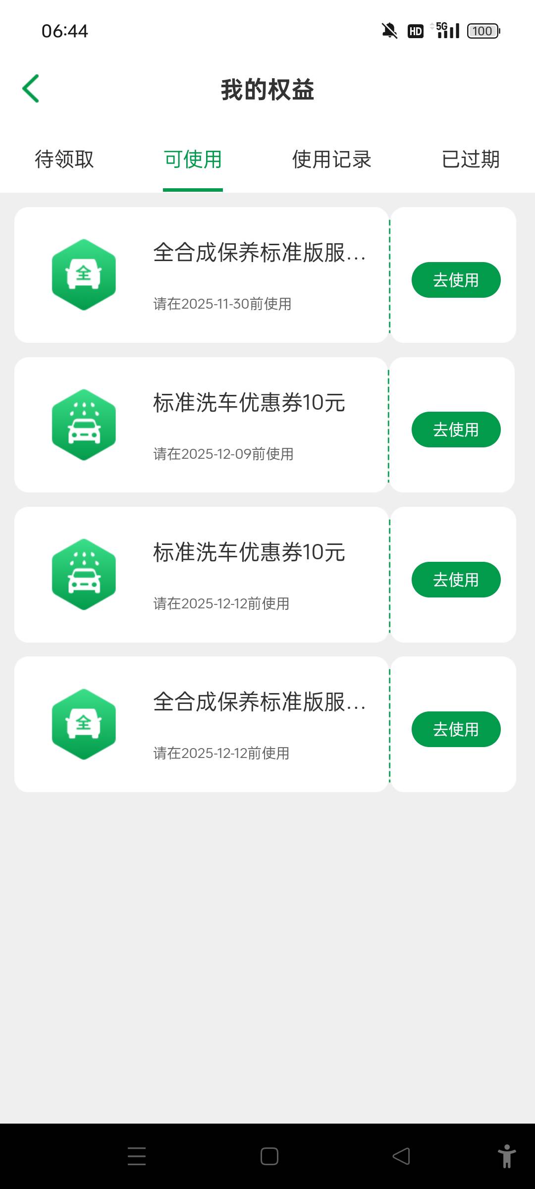 申能保险这些有用吗？

78 / 作者:羊毛末日了 / 