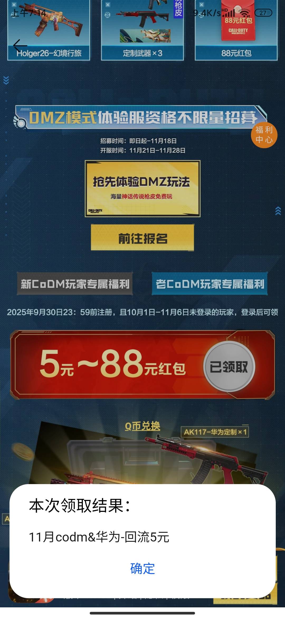 好游快爆等了两天没卡点一直没货，等不了了，又注册了一个vivo一个华为把最后两个号拿98 / 作者:锄禾-日-当午 / 