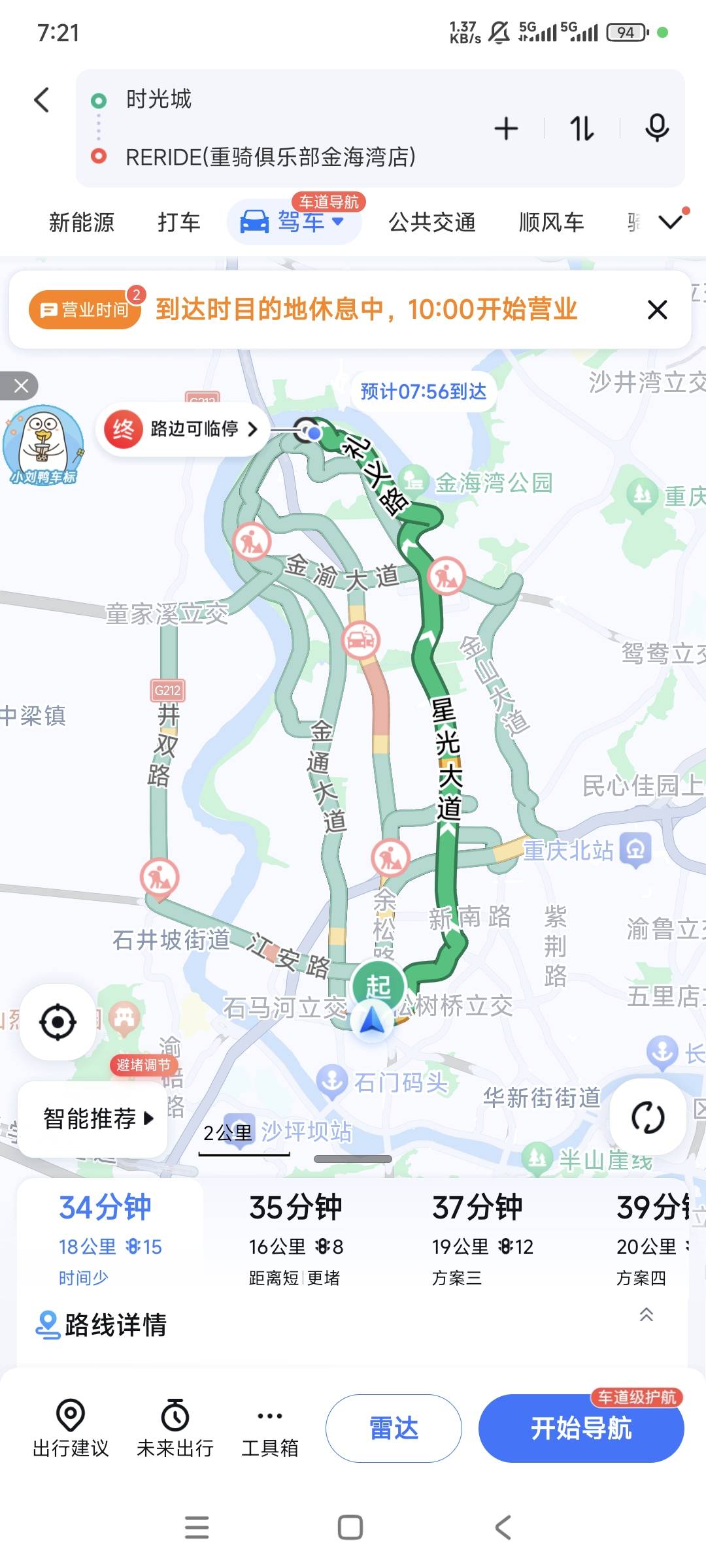 天天来回差不多40公里，班都上烦了，太枯燥了，还有3个月过年，还能挣四万多


10 / 作者:曾经遗忘的角落 / 