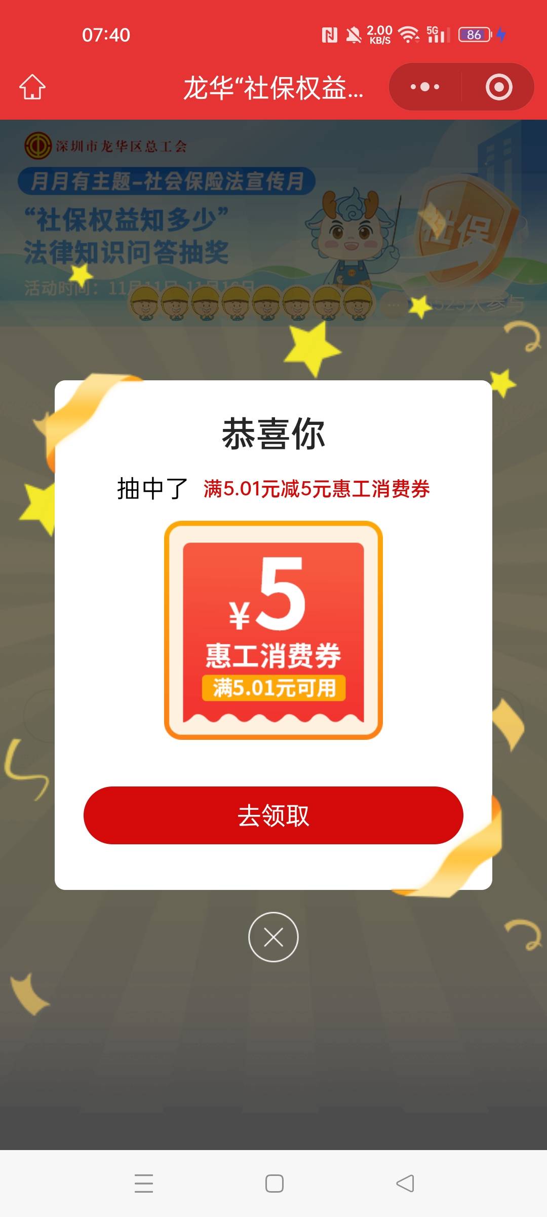 龙华中了

45 / 作者:华为免单 / 