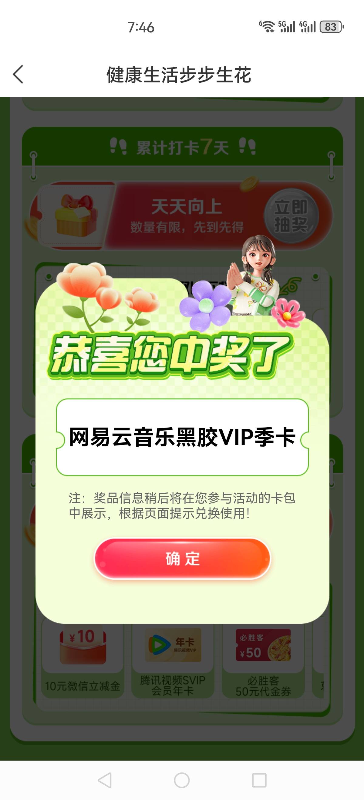 这玩意值多少啊？

78 / 作者:再坏能有多坏 / 