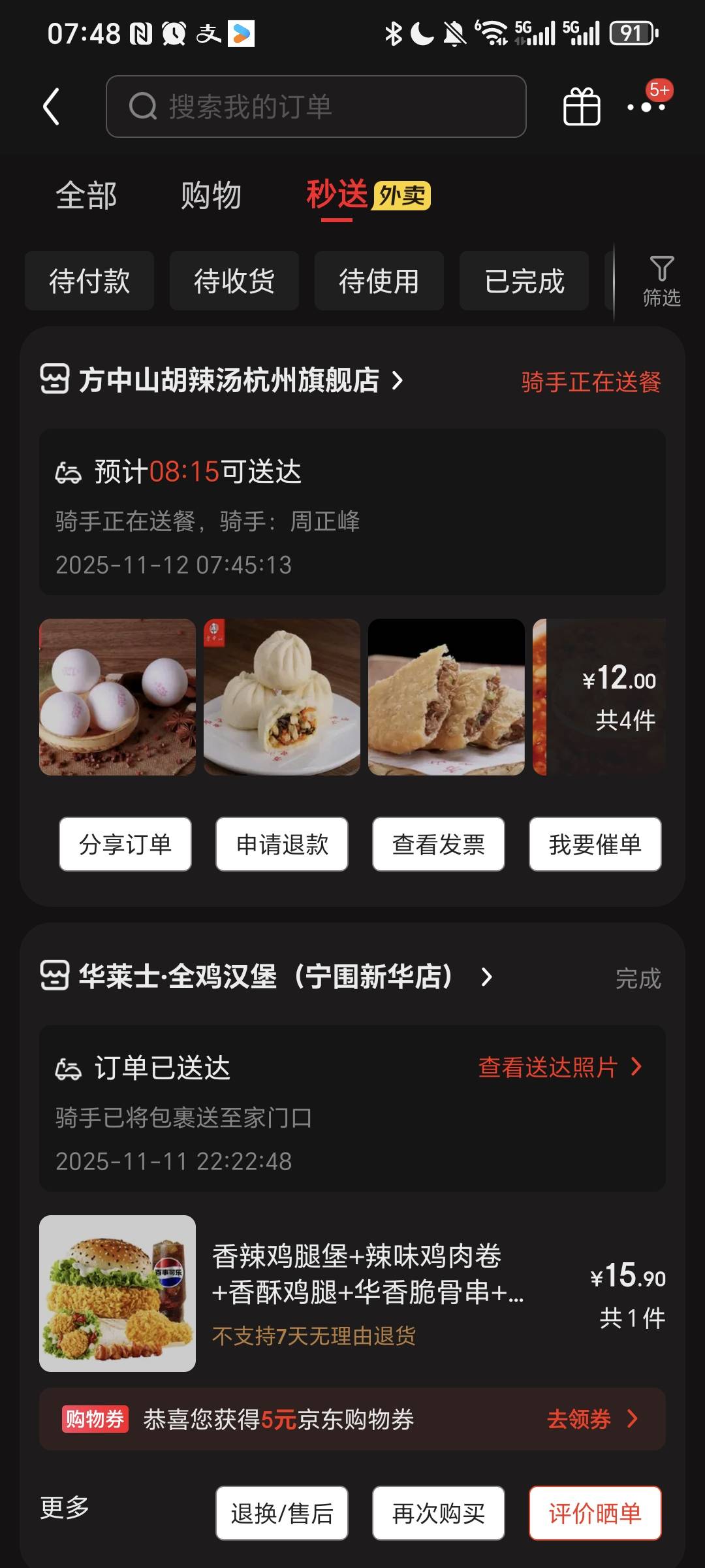 广州农商随机1-8  东子点外卖  薅美团90去东子消费


56 / 作者:我爱小小孟 / 