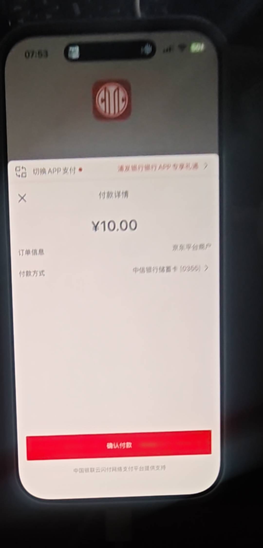 贵州少妇，定位了jd买10ek就是不出优惠我去了

22 / 作者:一位俗人 / 