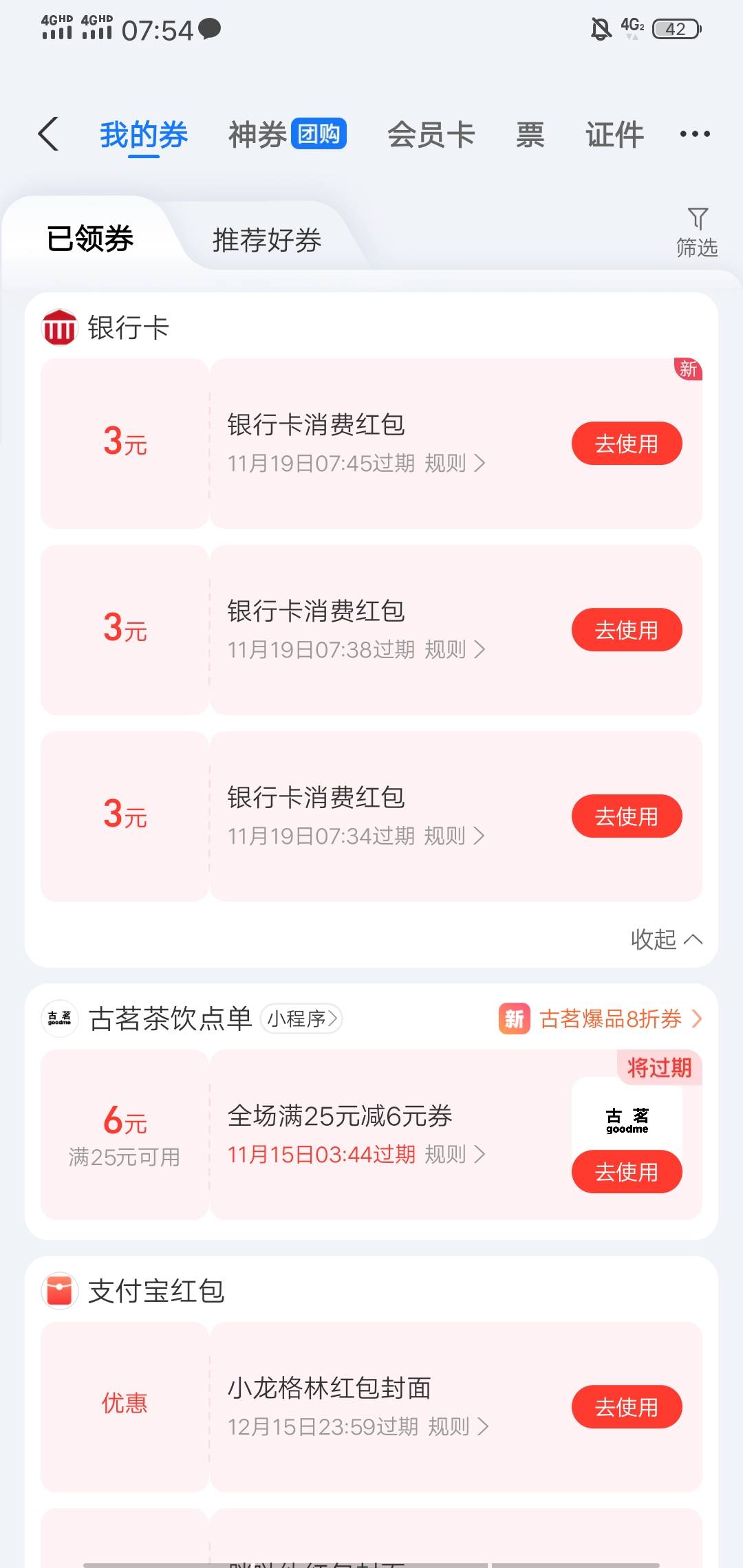 移动云手机现在全是3，一个手机号一次，想领到一个支付宝上  领取的时候先去改支付宝16 / 作者:好大好大 / 