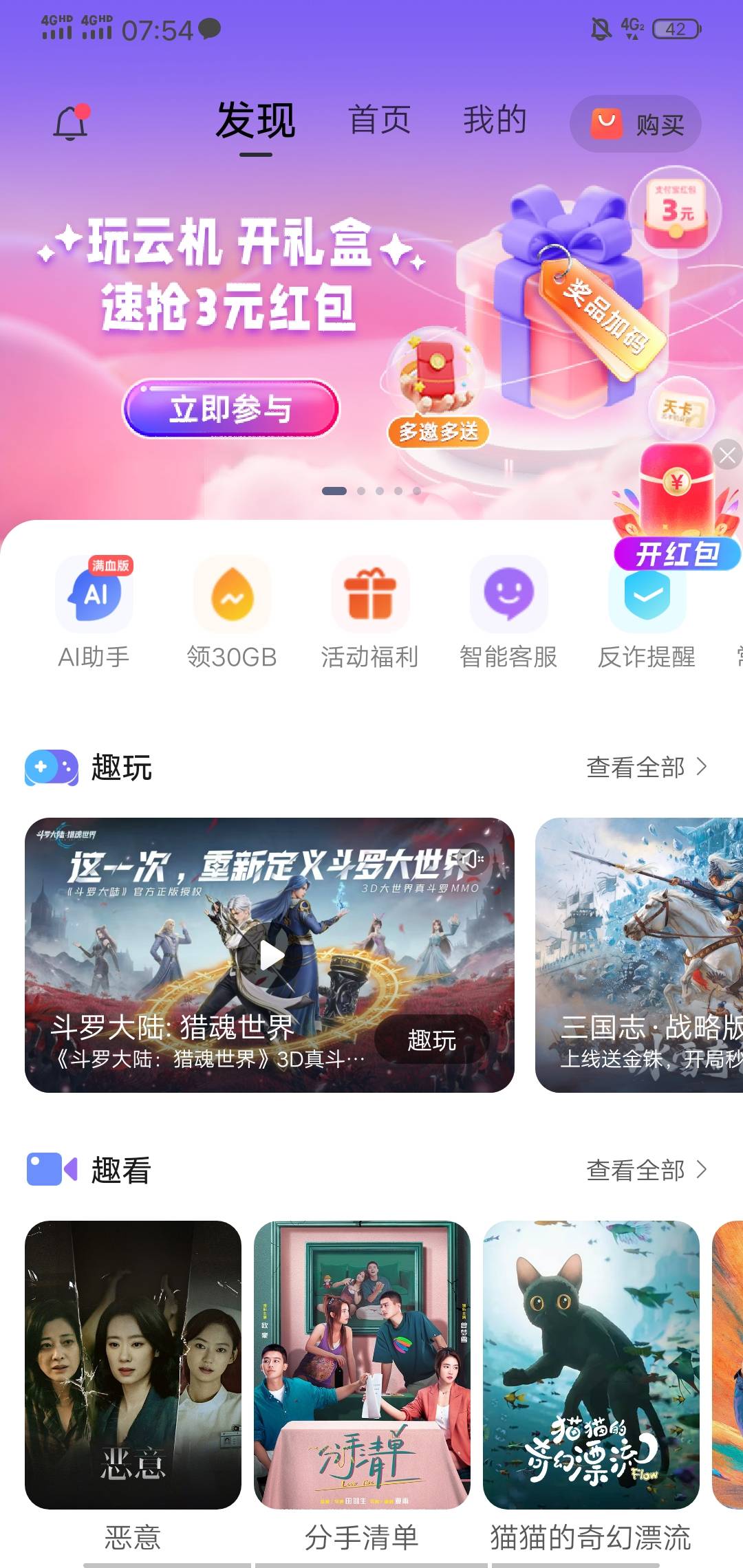 移动云手机现在全是3，一个手机号一次，想领到一个支付宝上  领取的时候先去改支付宝36 / 作者:好大好大 / 