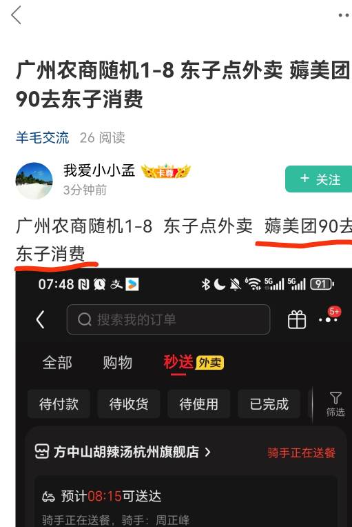 说的没错！薅丑团就是为了去东子那消费的！

0 / 作者:锅锅一jio过去 / 
