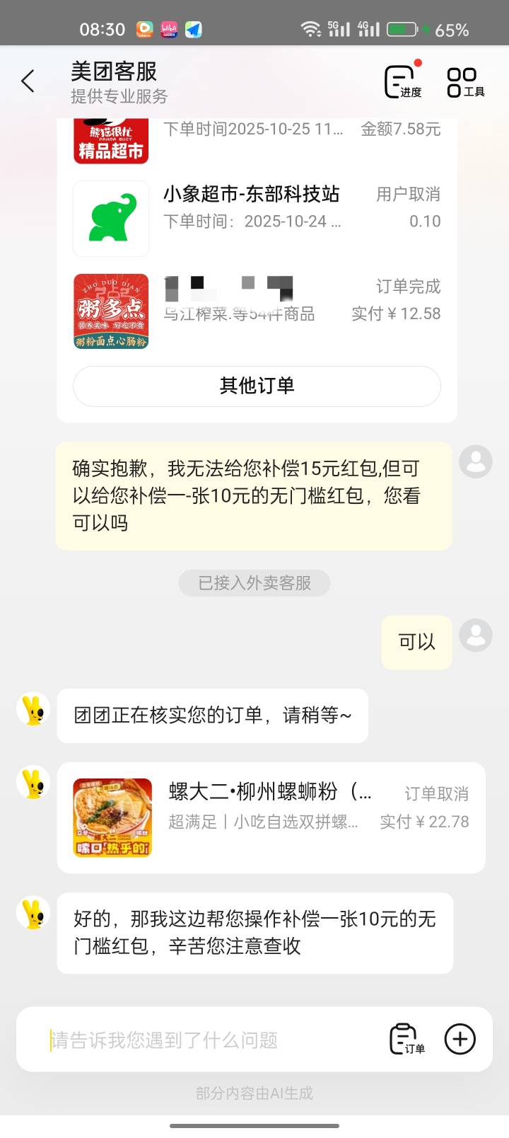 我都说了   这都不是什么 bug  现在还可以搞  
 这是我另外一个号  权重的问题  

96 / 作者:猪脚饭救我老哥 / 